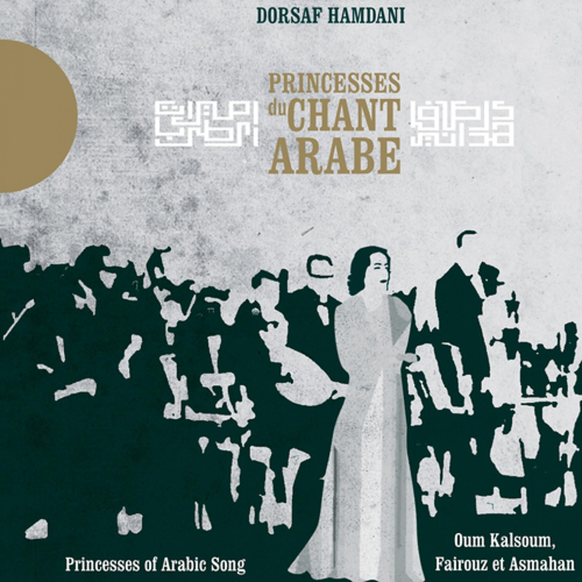 Постер альбома Princesses du chant arabe - Princesses of Arabic Song