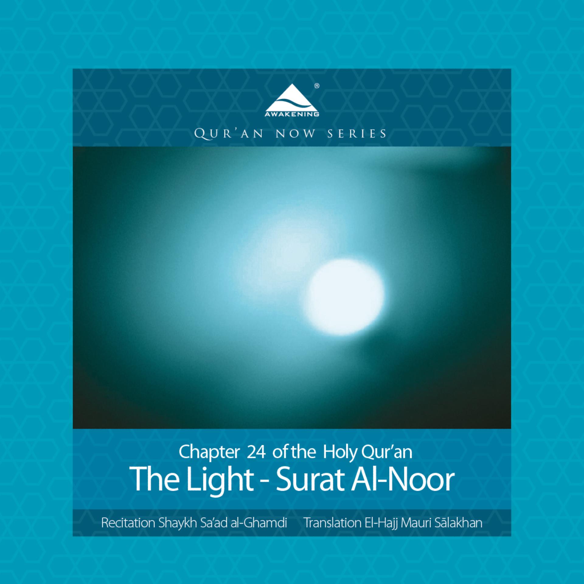 Постер альбома The Light - Surat Al-Noor (Arabic Recitation With English Translation)