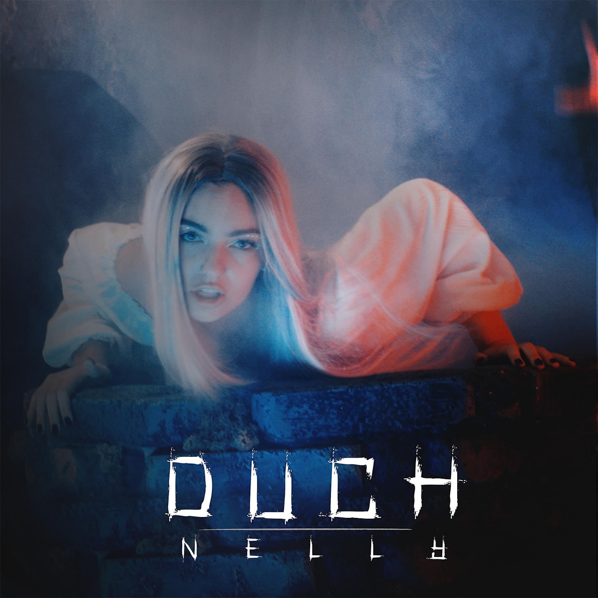 Постер альбома Duch
