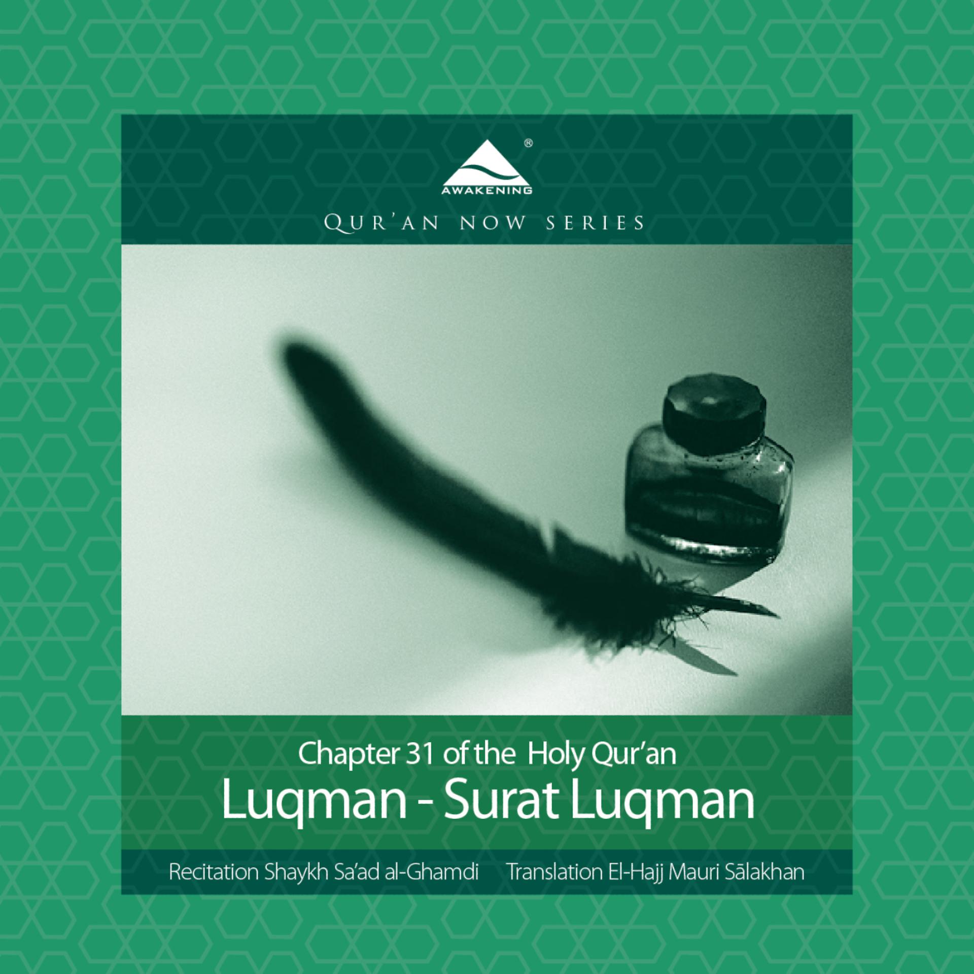 Постер альбома Luqman - Surat Luqman (Arabic Recitation with English Translation)