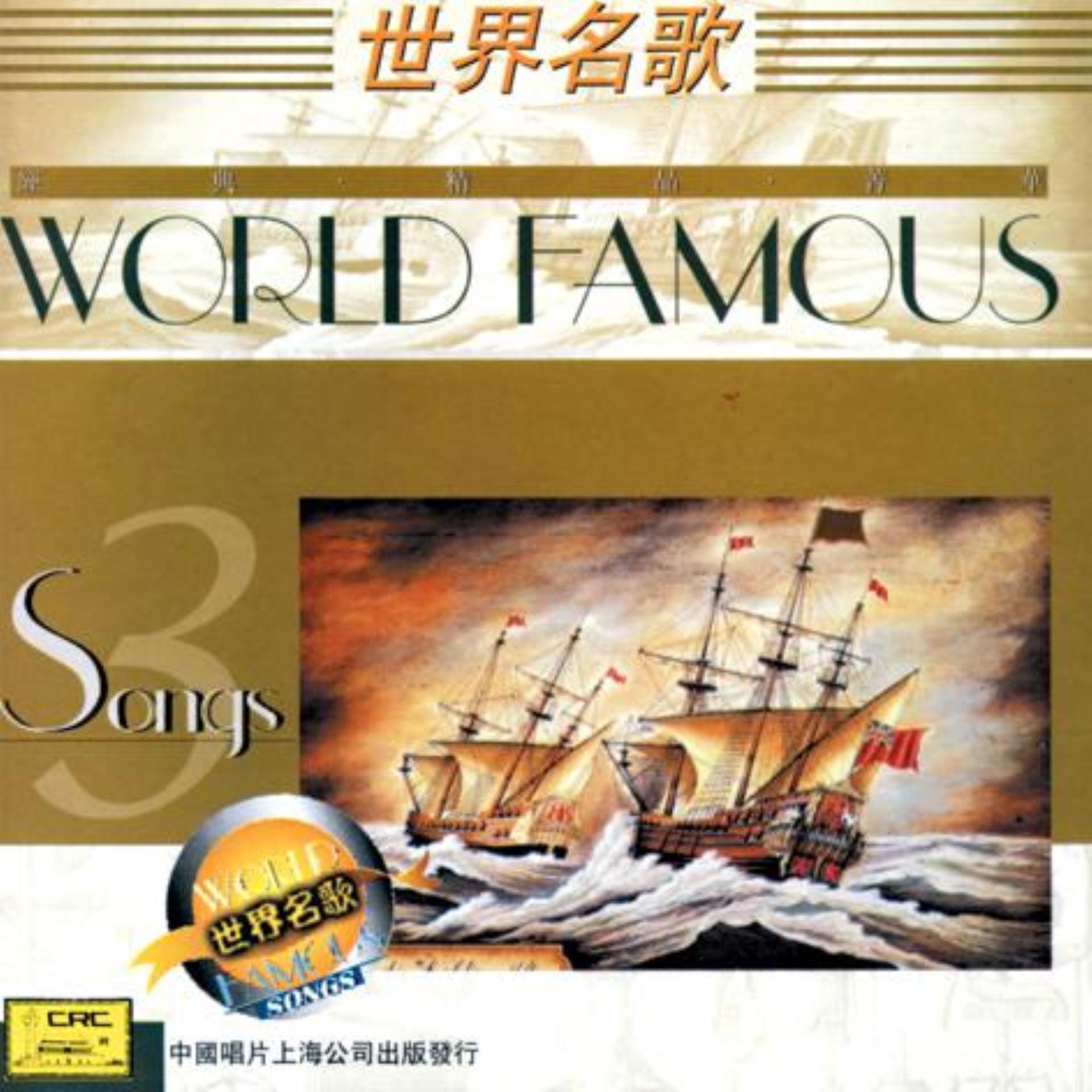 Постер альбома World Famous Songs No. 3