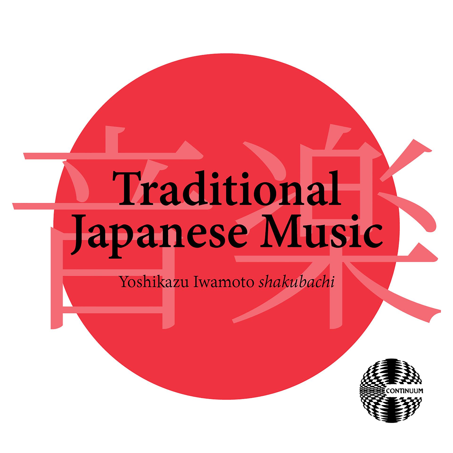 Постер альбома Traditional Japanese Music