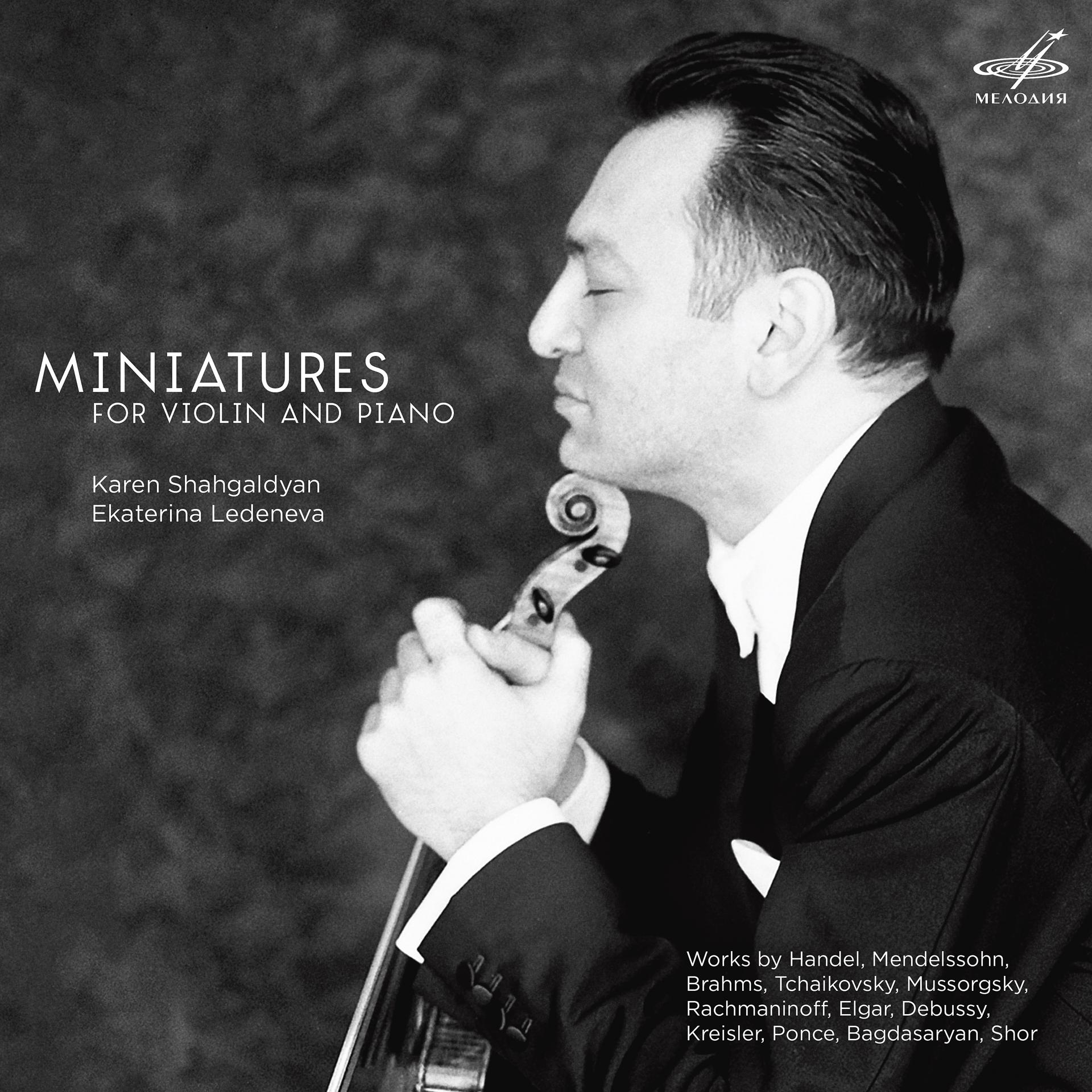 Постер альбома Миниатюры для скрипки и фортепиано