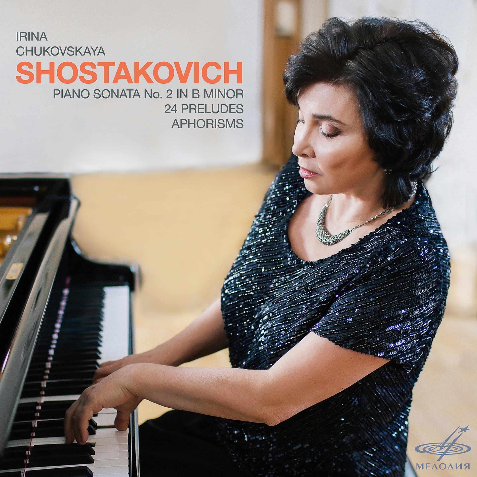 Постер альбома Шостакович: Соната для фортепиано No. 2 си минор, Двадцать четыре прелюдии и Афоризмы