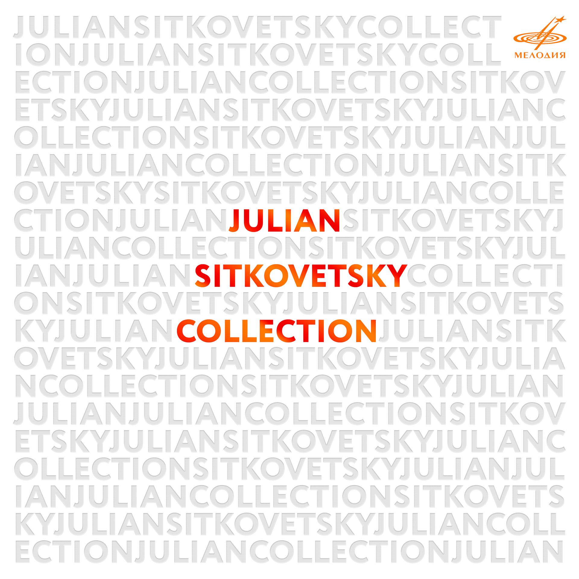 Постер альбома Юлиан Ситковецкий. Коллекция
