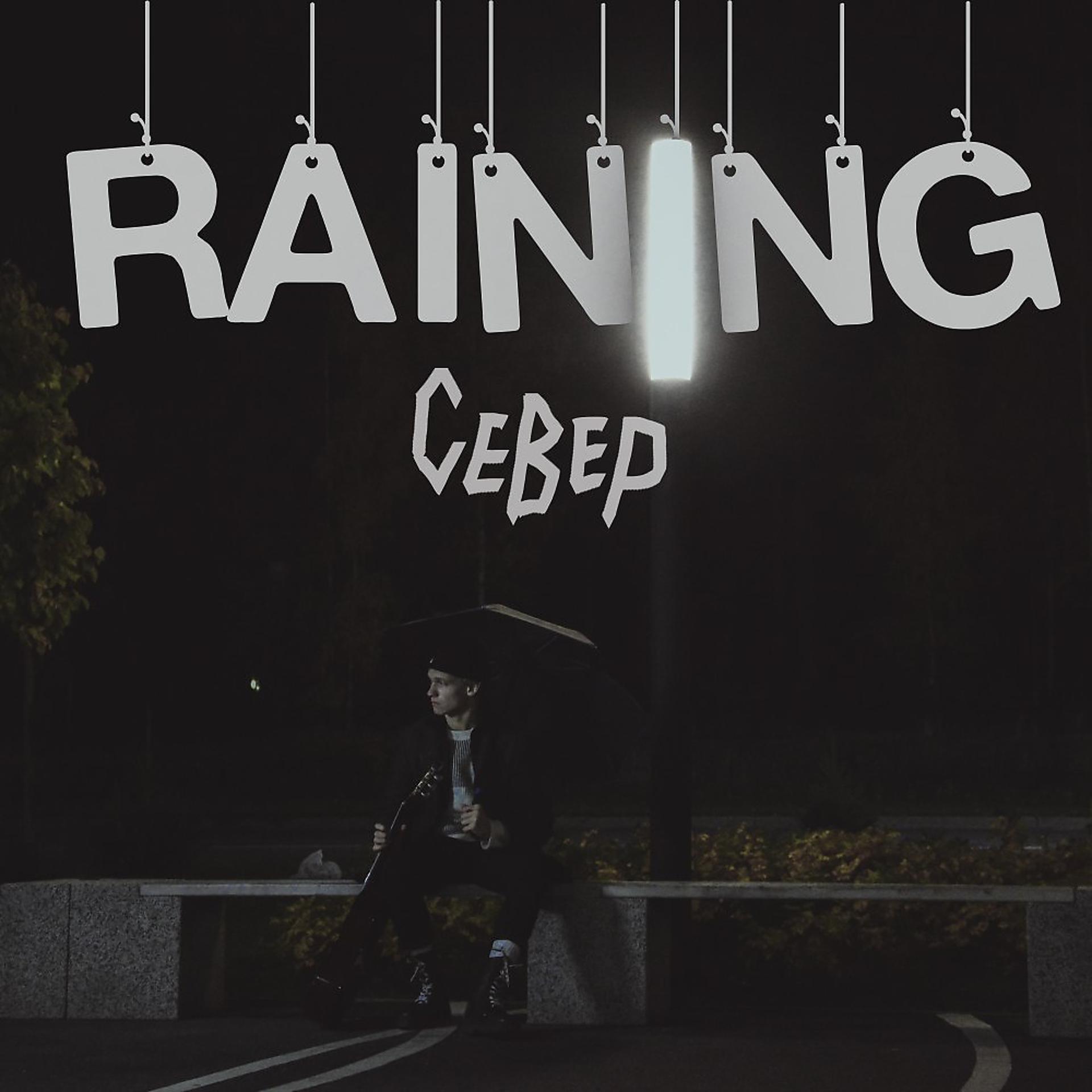 Постер альбома Raining (Prod. By klimlords)