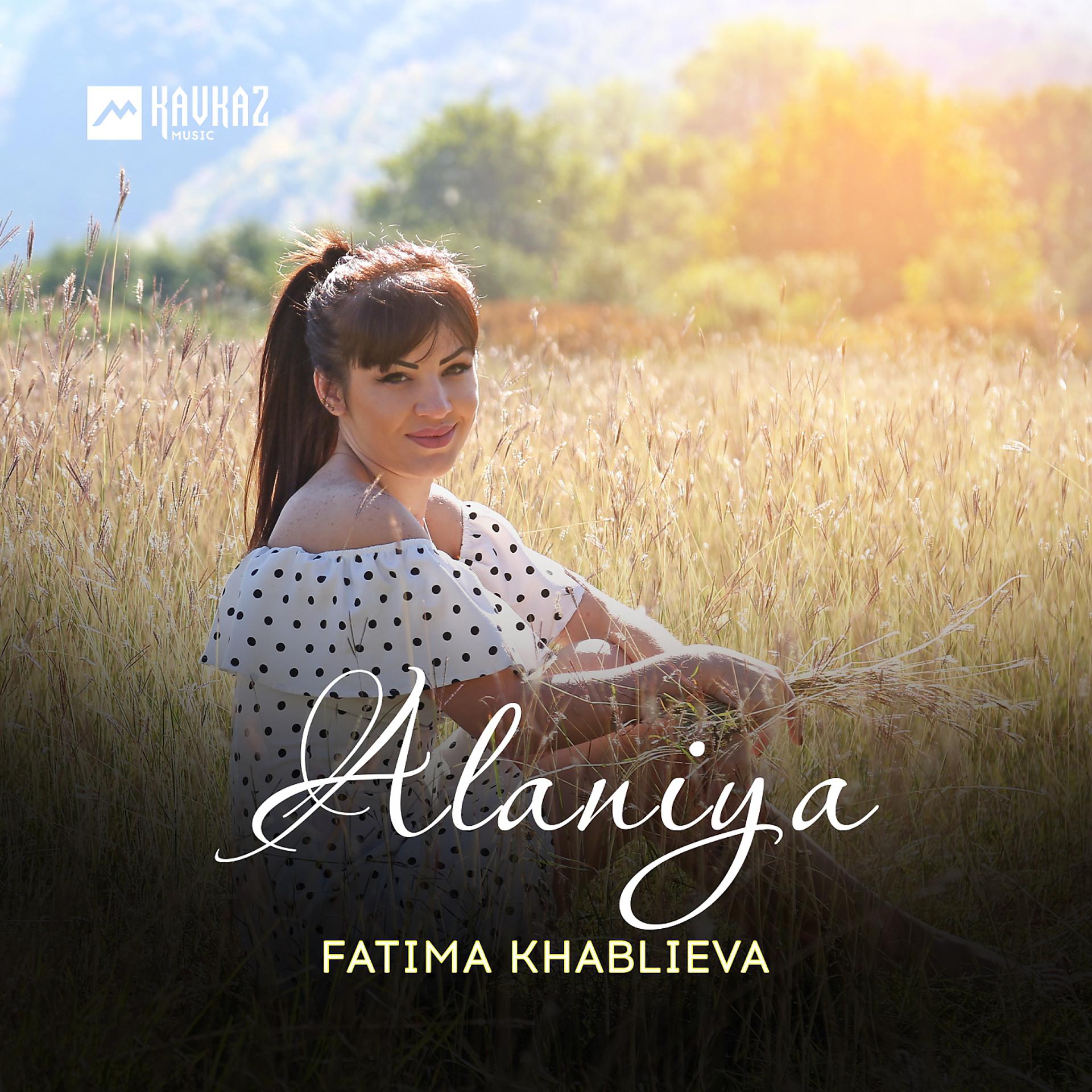 Постер альбома Alaniya