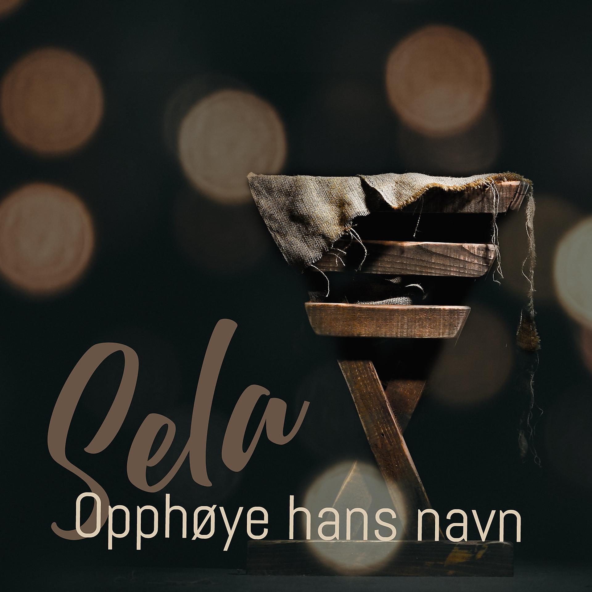 Постер альбома Opphøye Hans Navn
