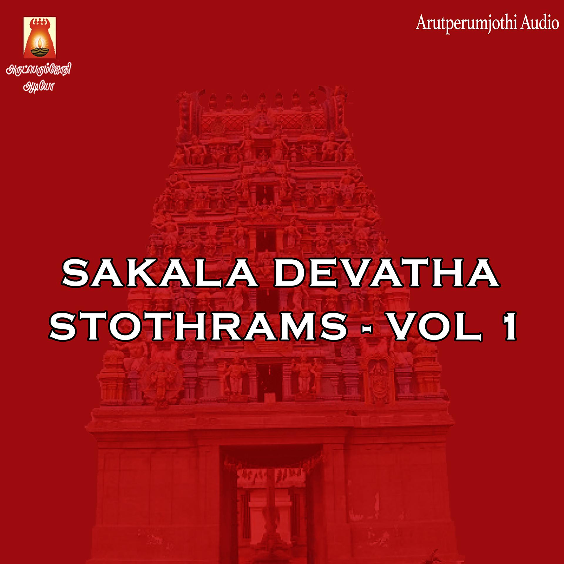 Постер альбома Sakala Devatha Stothrams, Vol. 1