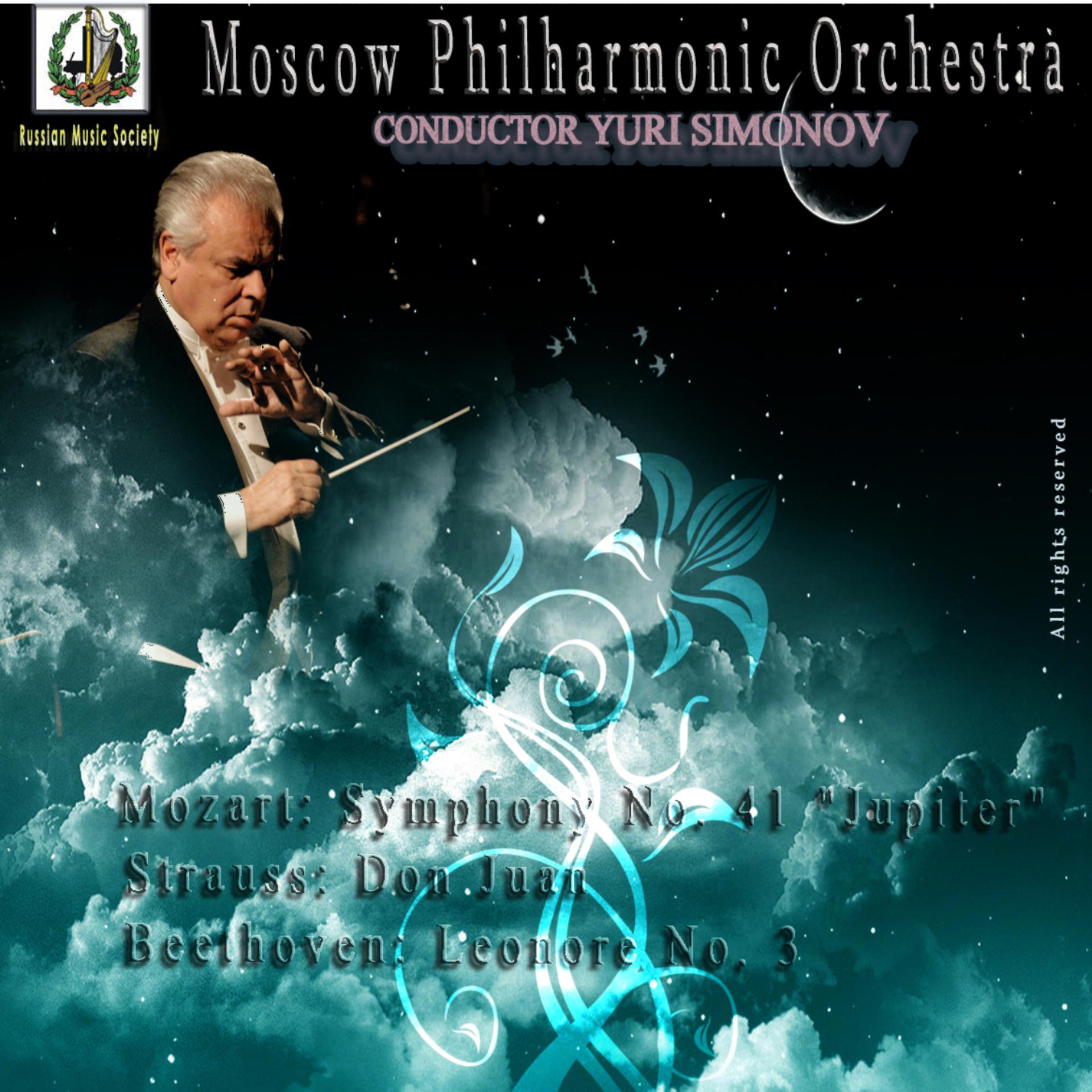 Постер альбома Mozart: Symphony No. 41 "Jupiter" - Strauss: Don Juan - Beethoven: Leonore No. 3