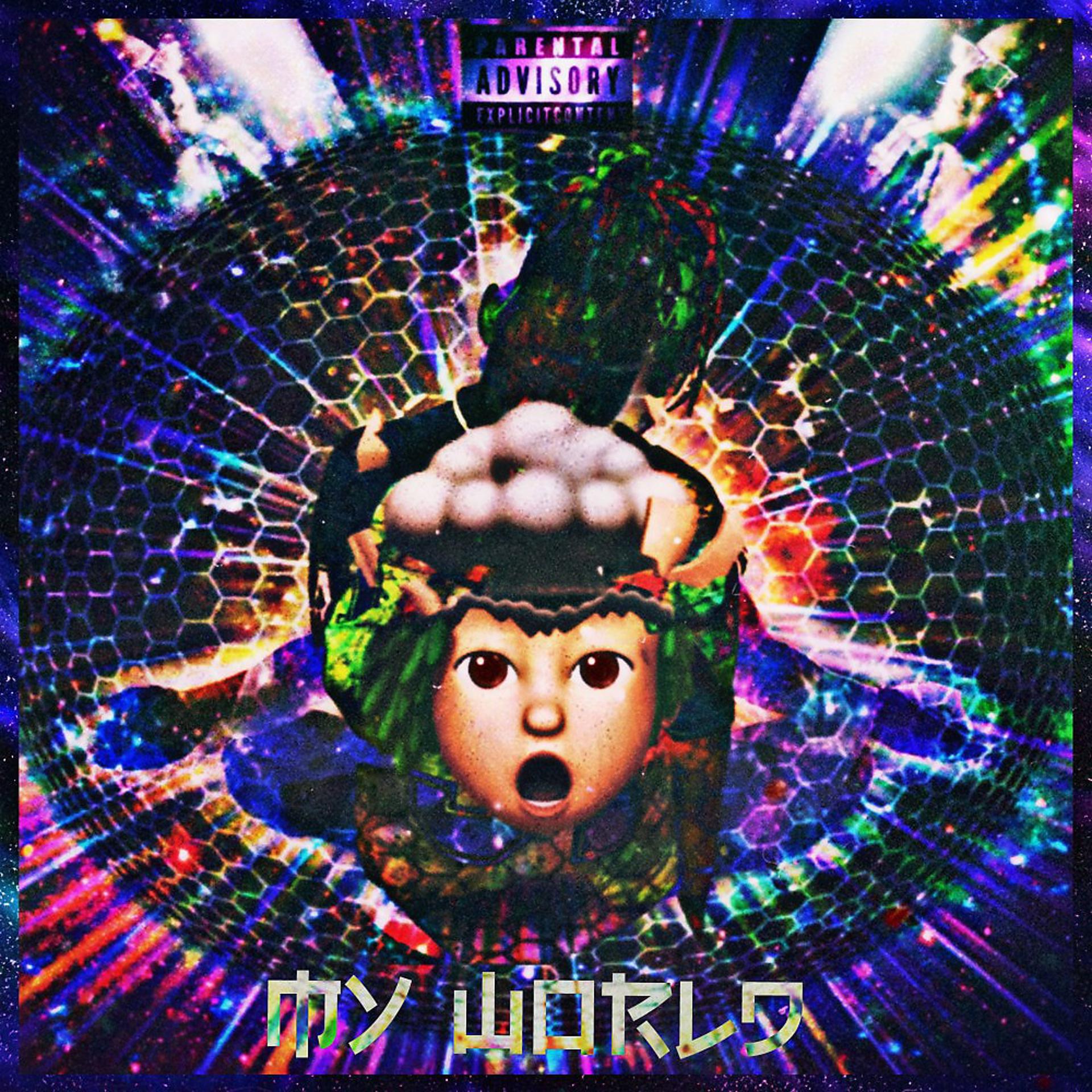 Постер альбома My WORLD
