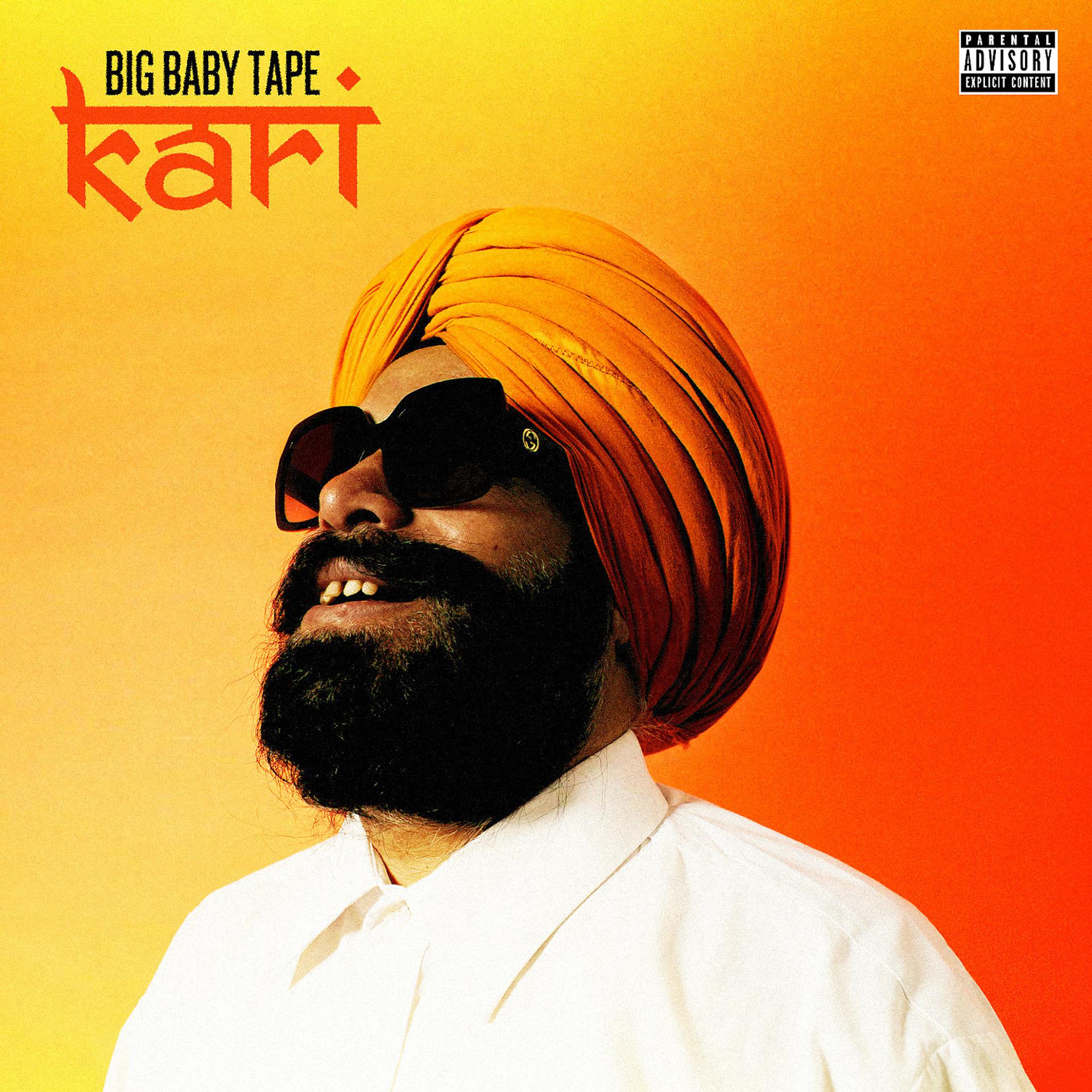 Постер к треку Big Baby Tape - KARI