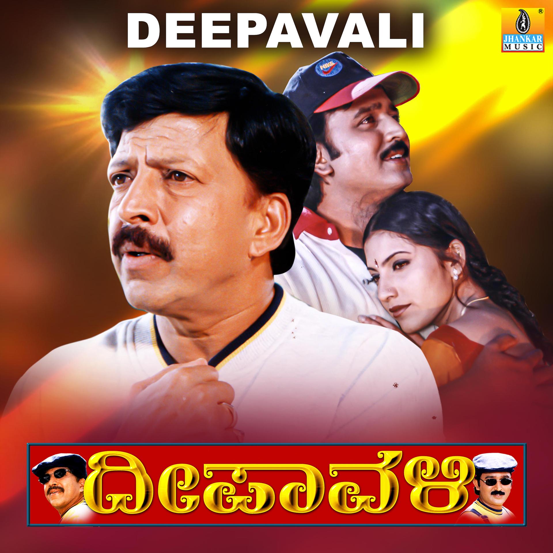 Постер альбома Deepavali (Original Motion Picture Soundtrack)