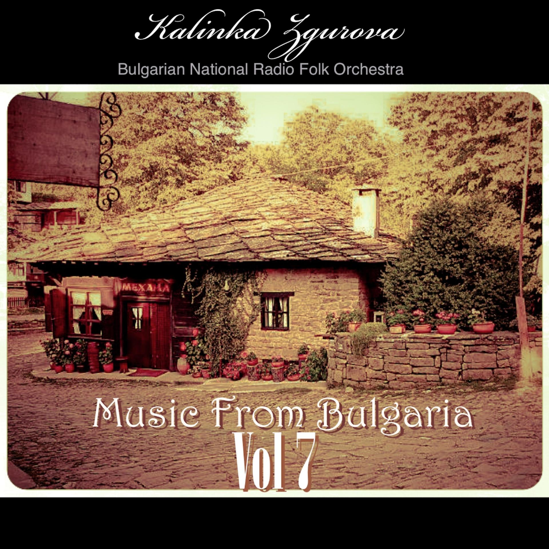 Постер альбома Music From Bulgaria, Vol.7