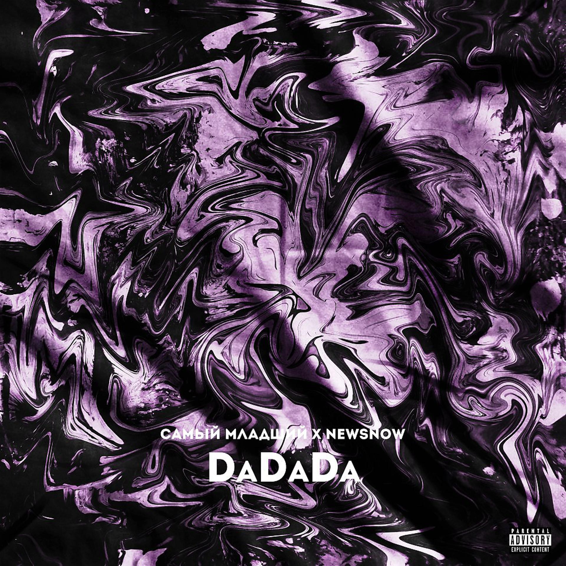 Постер альбома Dadada