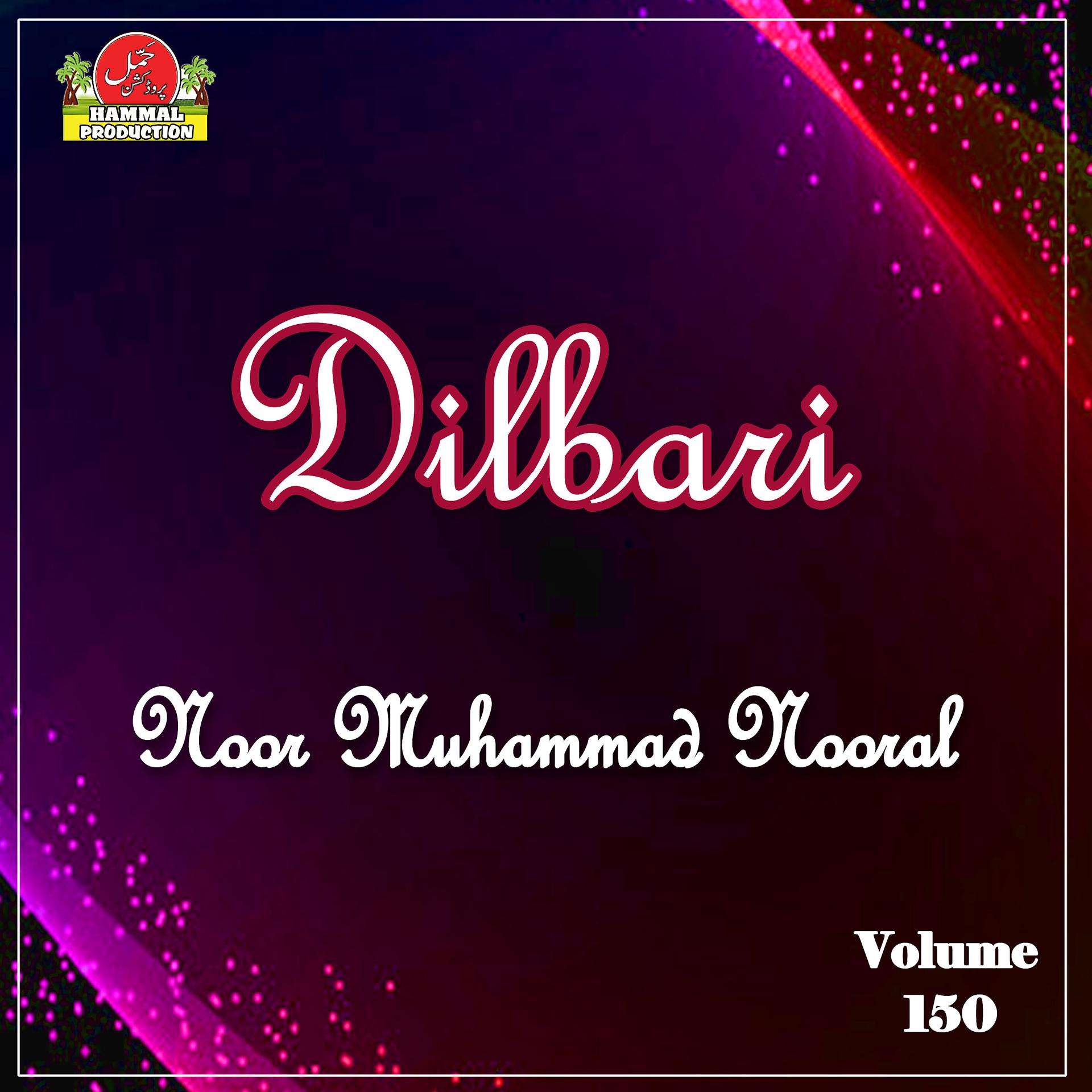 Постер альбома Dilbari, Vol. 150