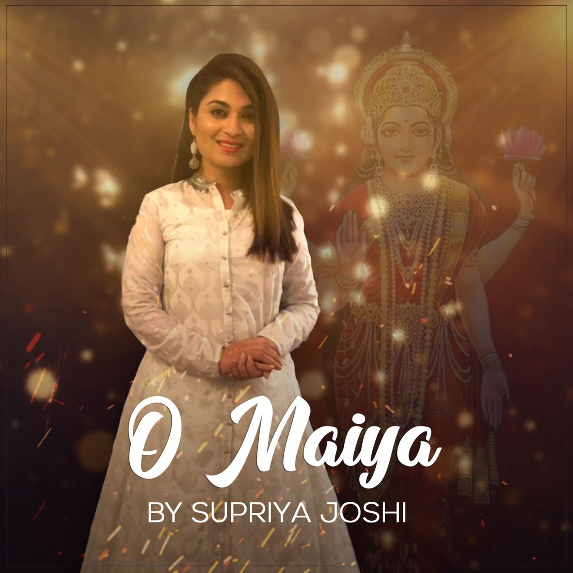 Постер альбома O Maiya