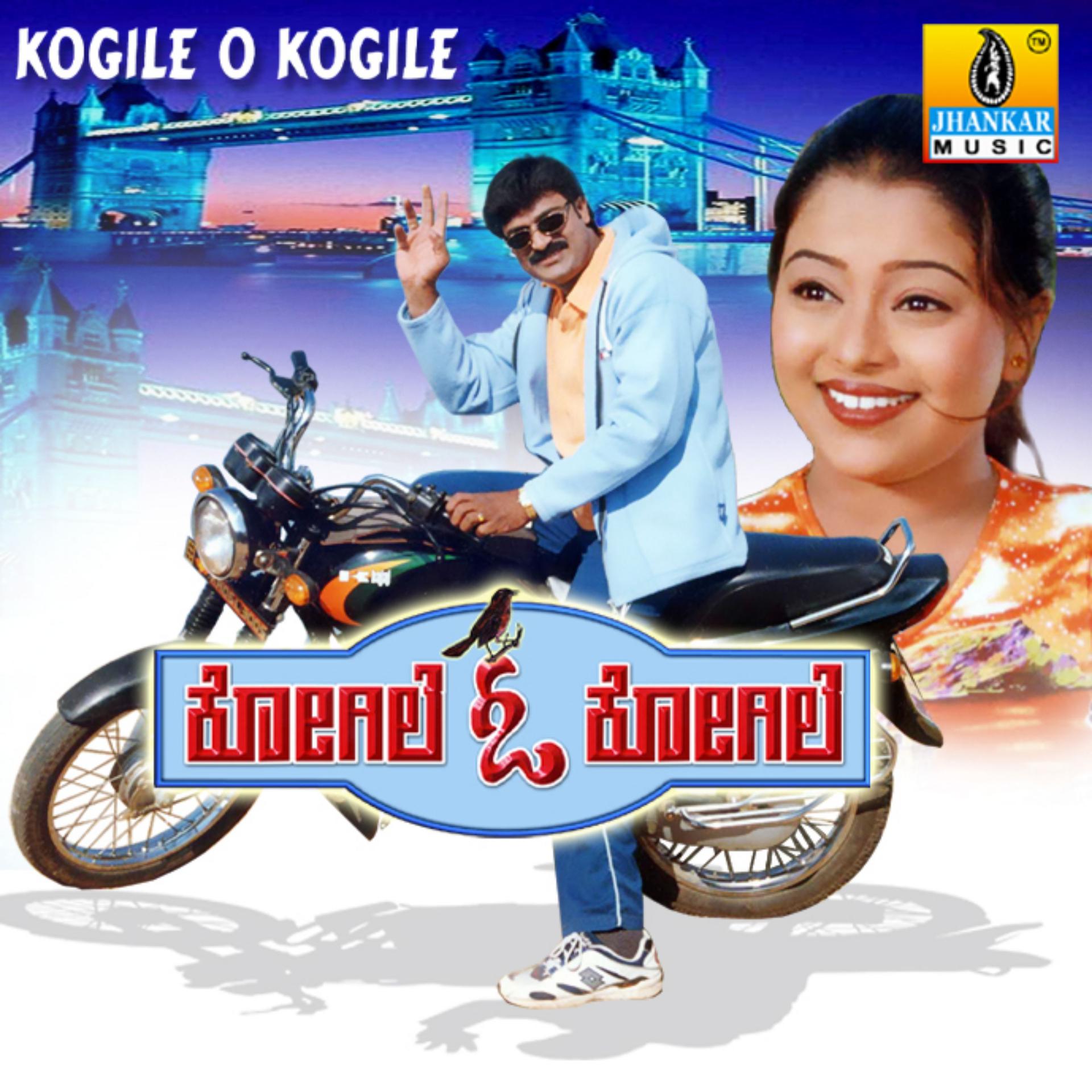 Постер альбома Kogile O Kogile (Original Motion Picture Soundtrack)