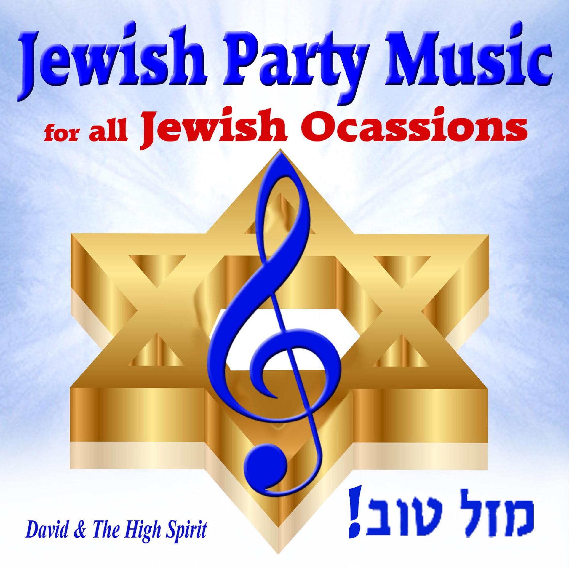 Постер альбома Jewish Party Music for All Jewish Ocassions