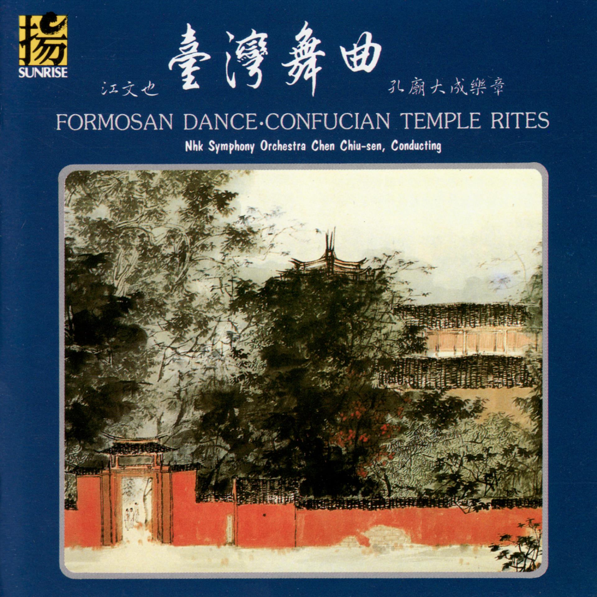 Постер альбома Koh: Formosan Dance - Confucian Temple Rites