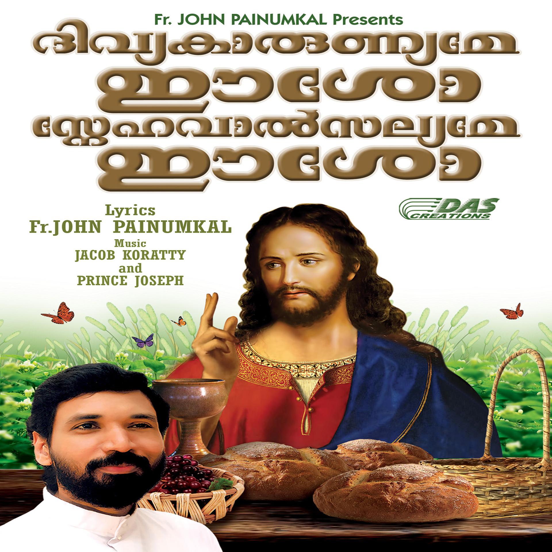 Постер альбома Divyakarunyame Easo