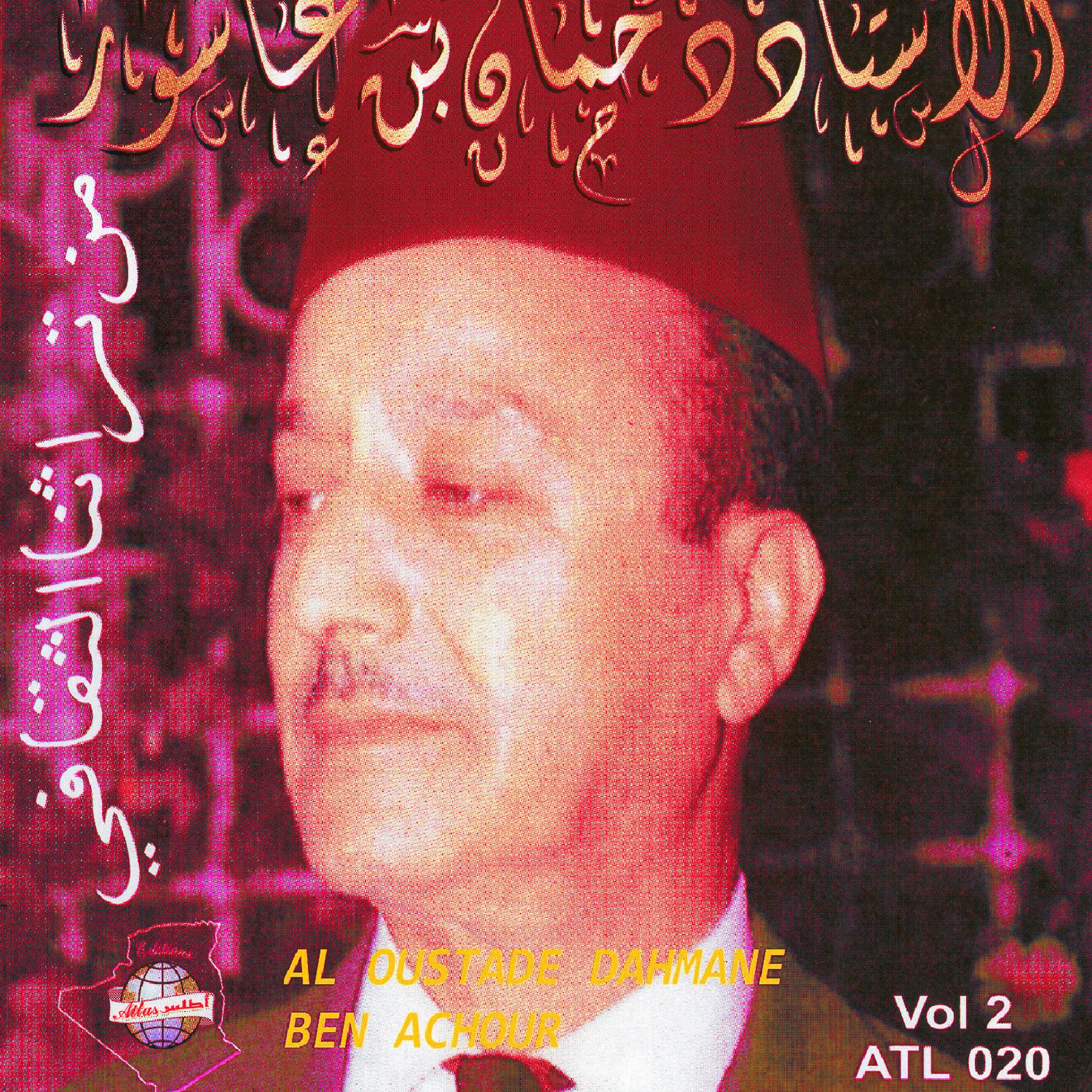 Постер альбома Al Oustade