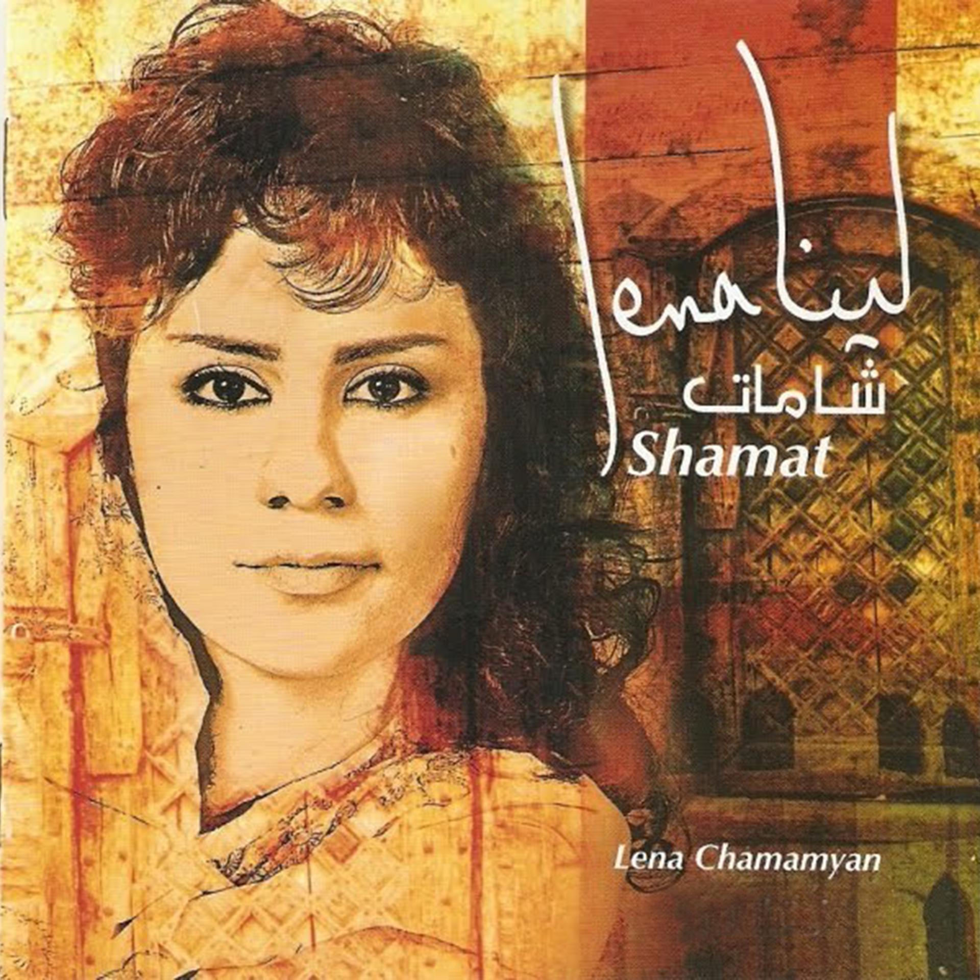 Постер альбома Shamat