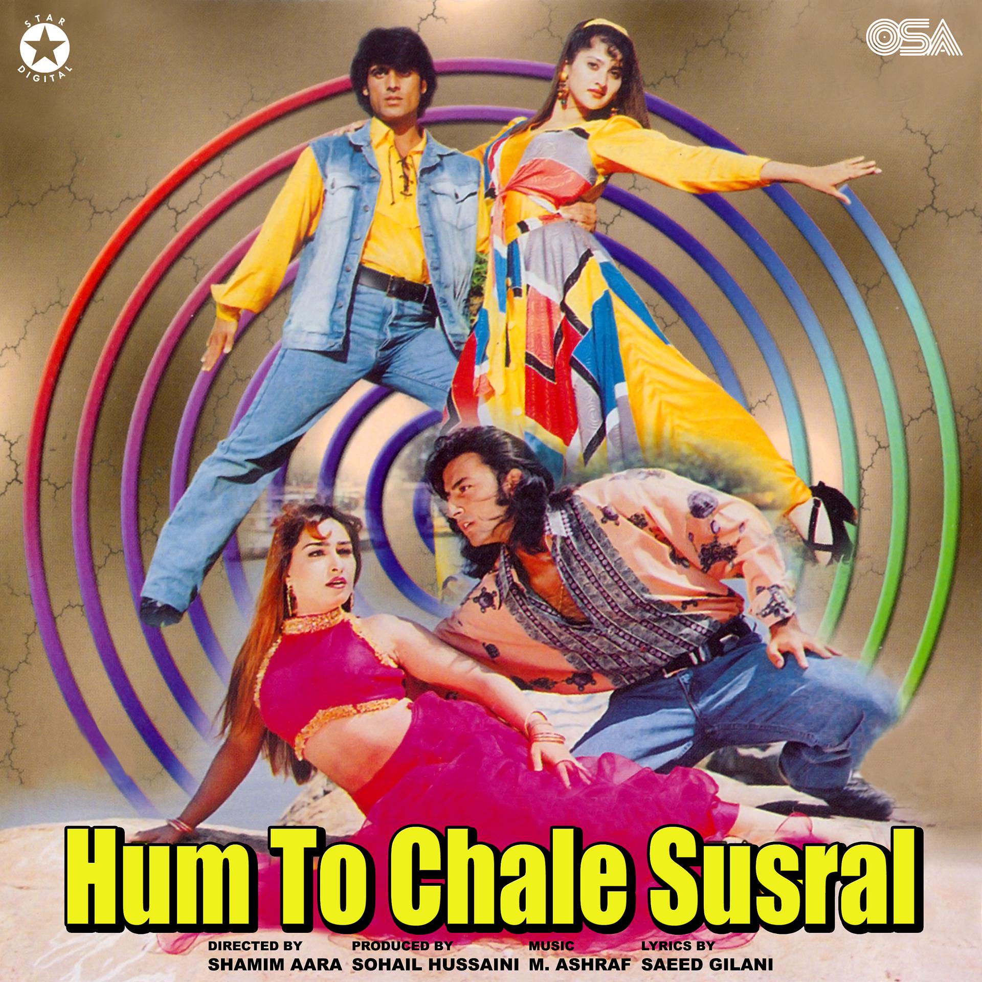 Постер альбома Hum To Chale Susral (Original Motion Picture Soundtrack)