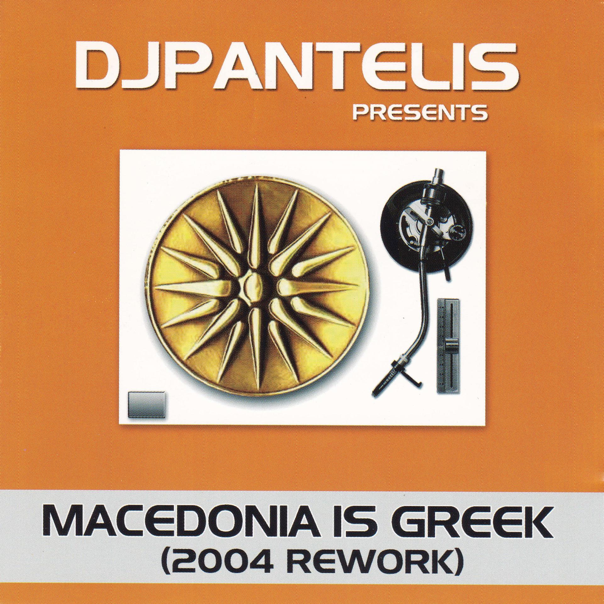 Постер альбома Macedonia Is Greek (2004 Rework)
