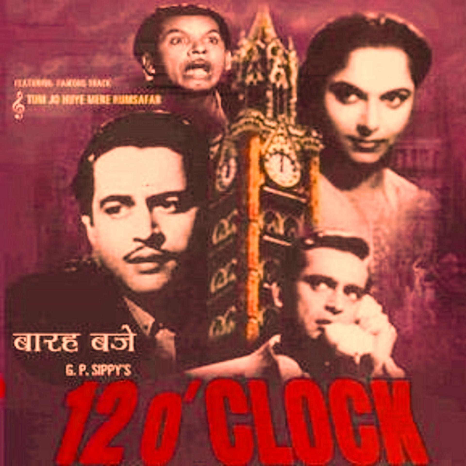 Постер альбома 12 O'clock (Original Motion Picture Soundtrack)