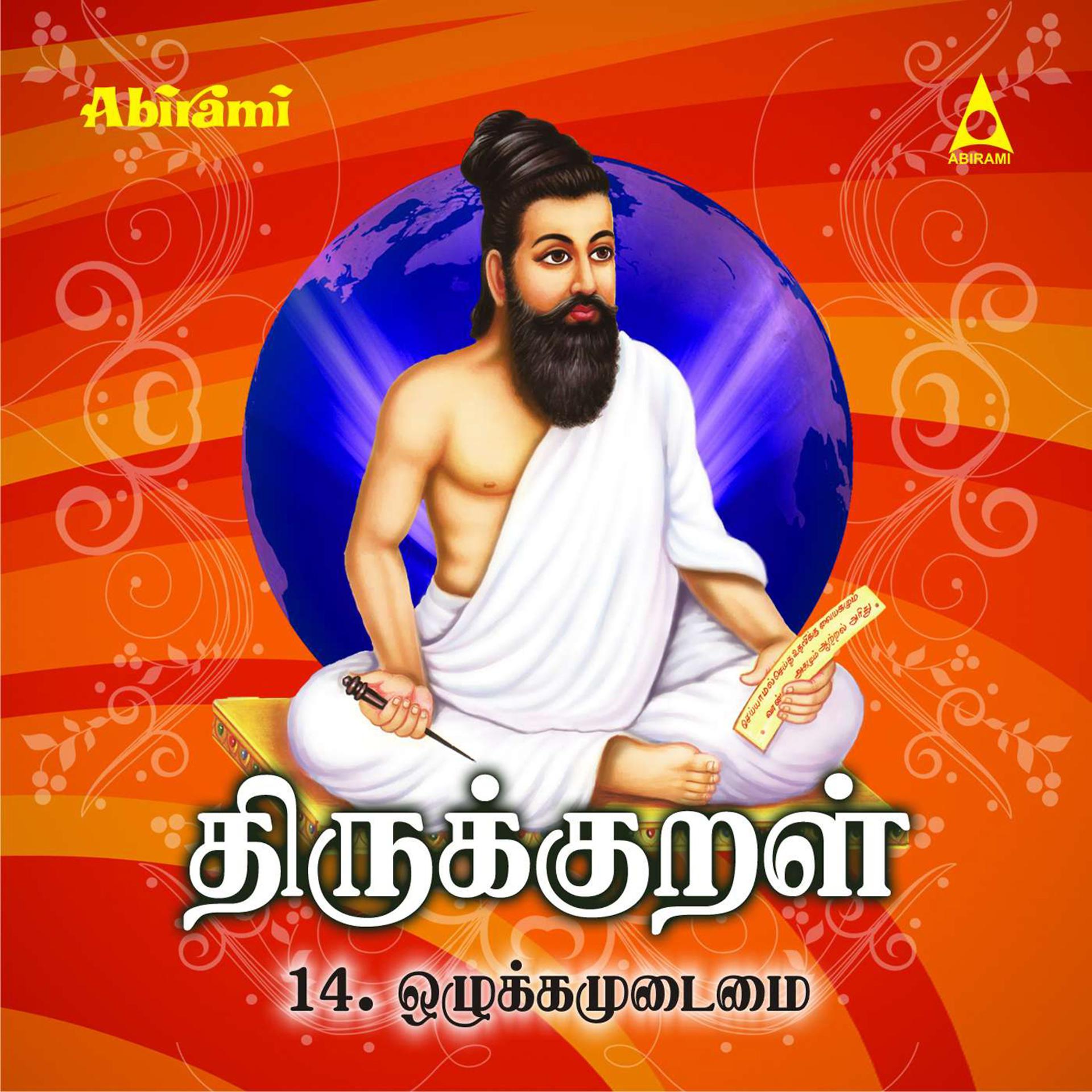 Постер альбома Thirukkural - Adhikaram 14 - Ozhukkamudaimai