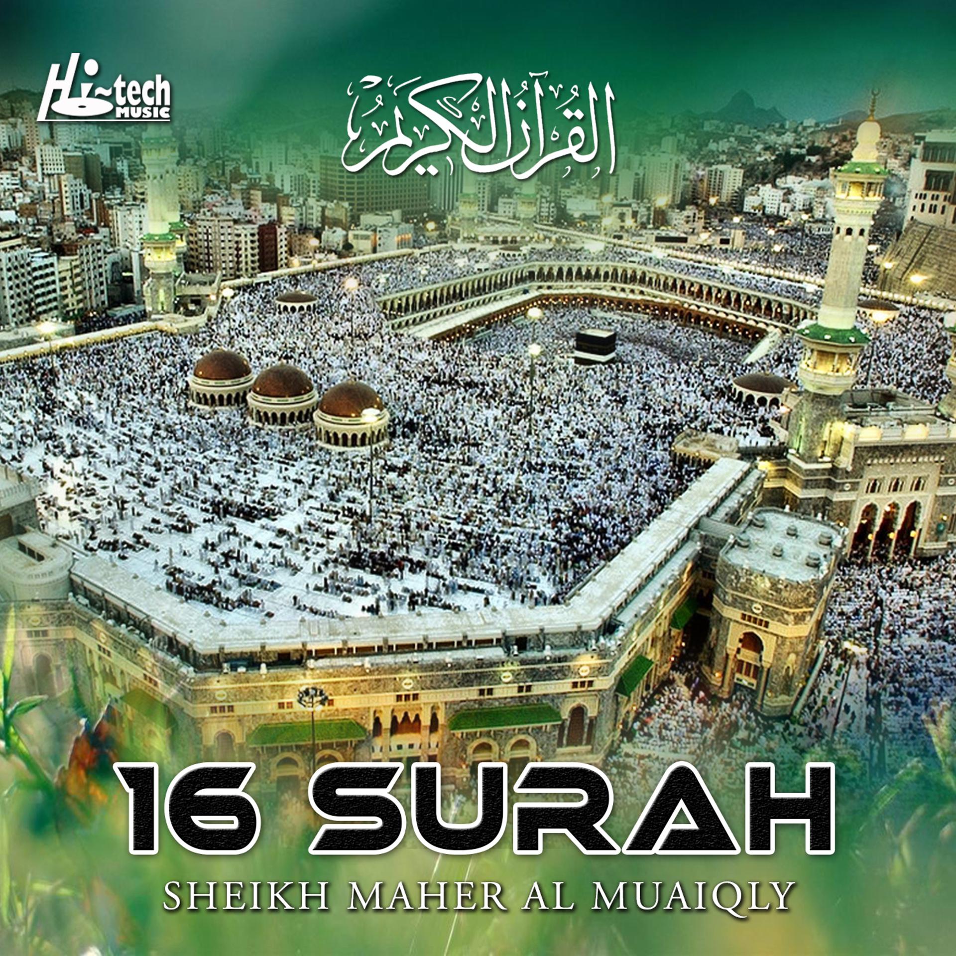 Постер альбома 16 Surah (Tilawat-E-Quran)