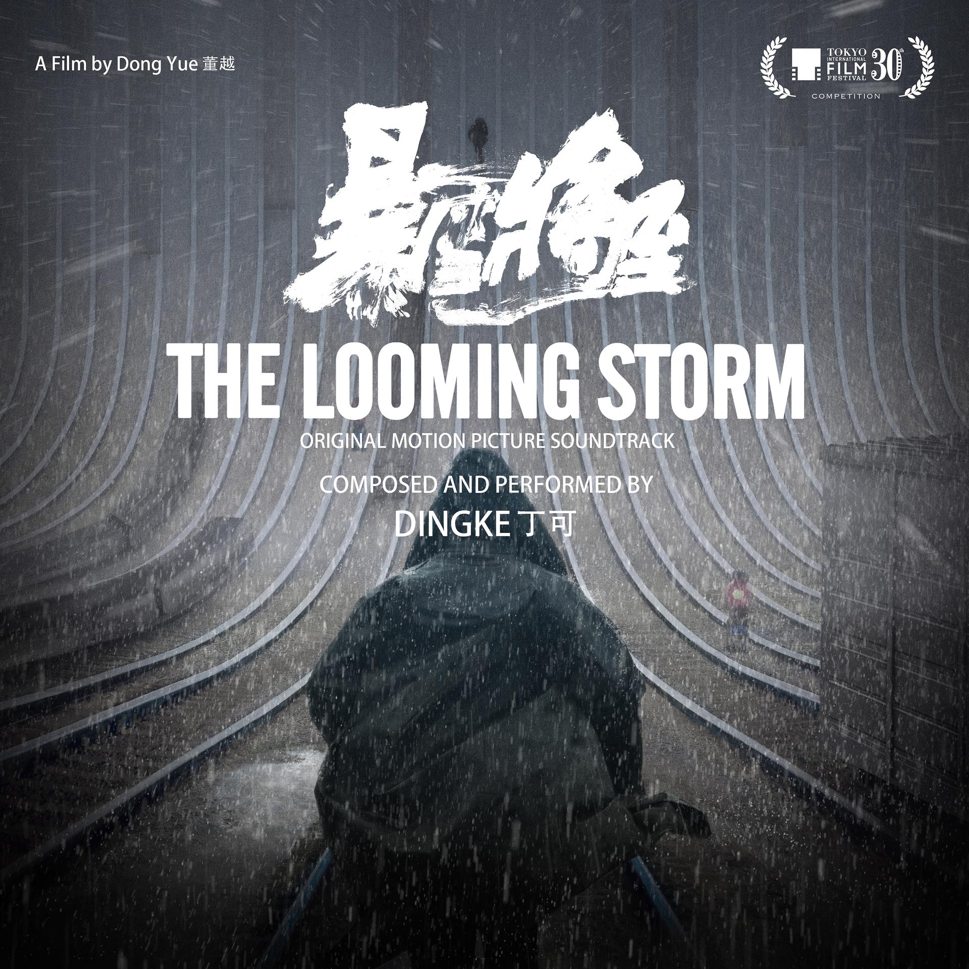 Постер альбома The Looming Storm (Original Motion Picture Soundtrack)