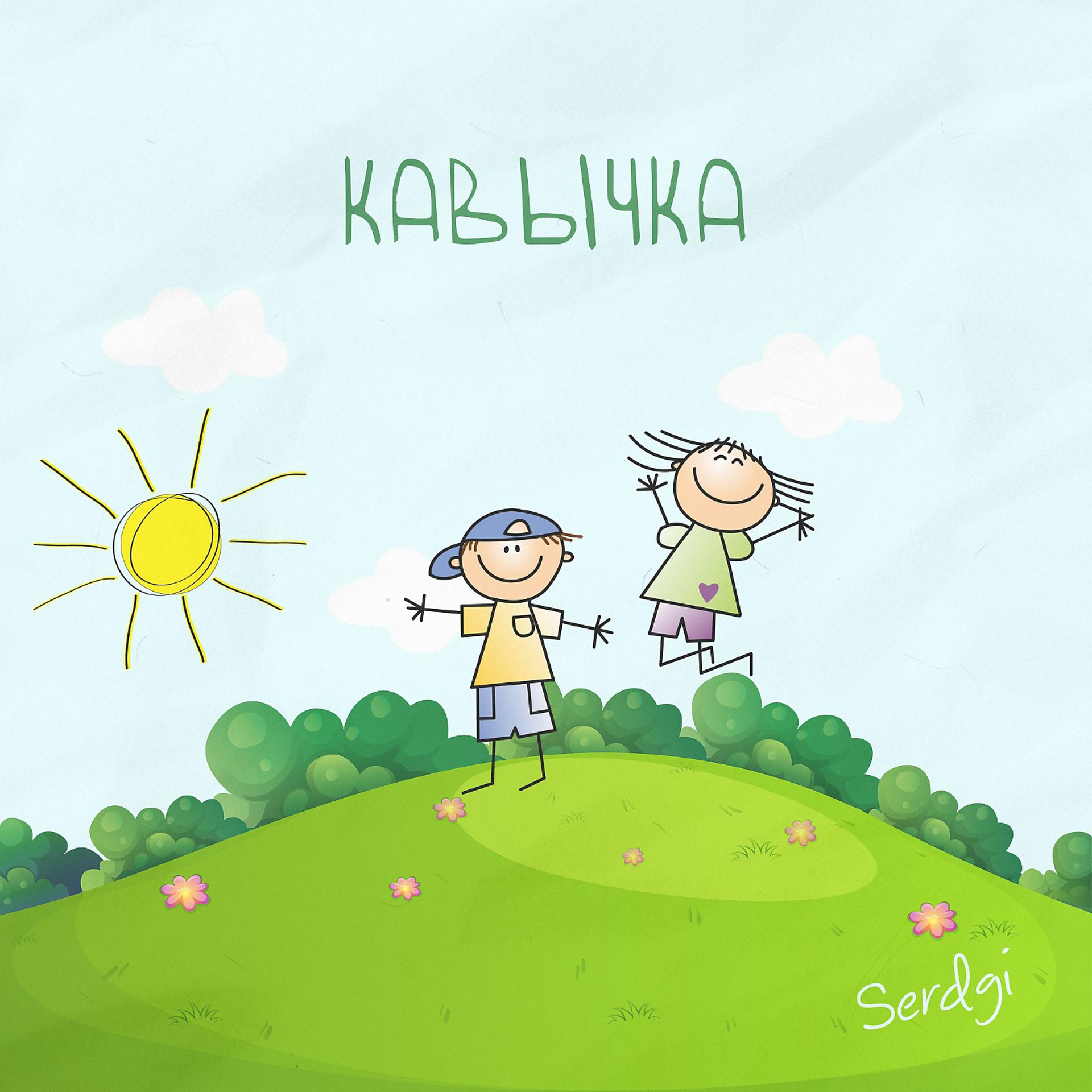 Постер альбома Кавычка