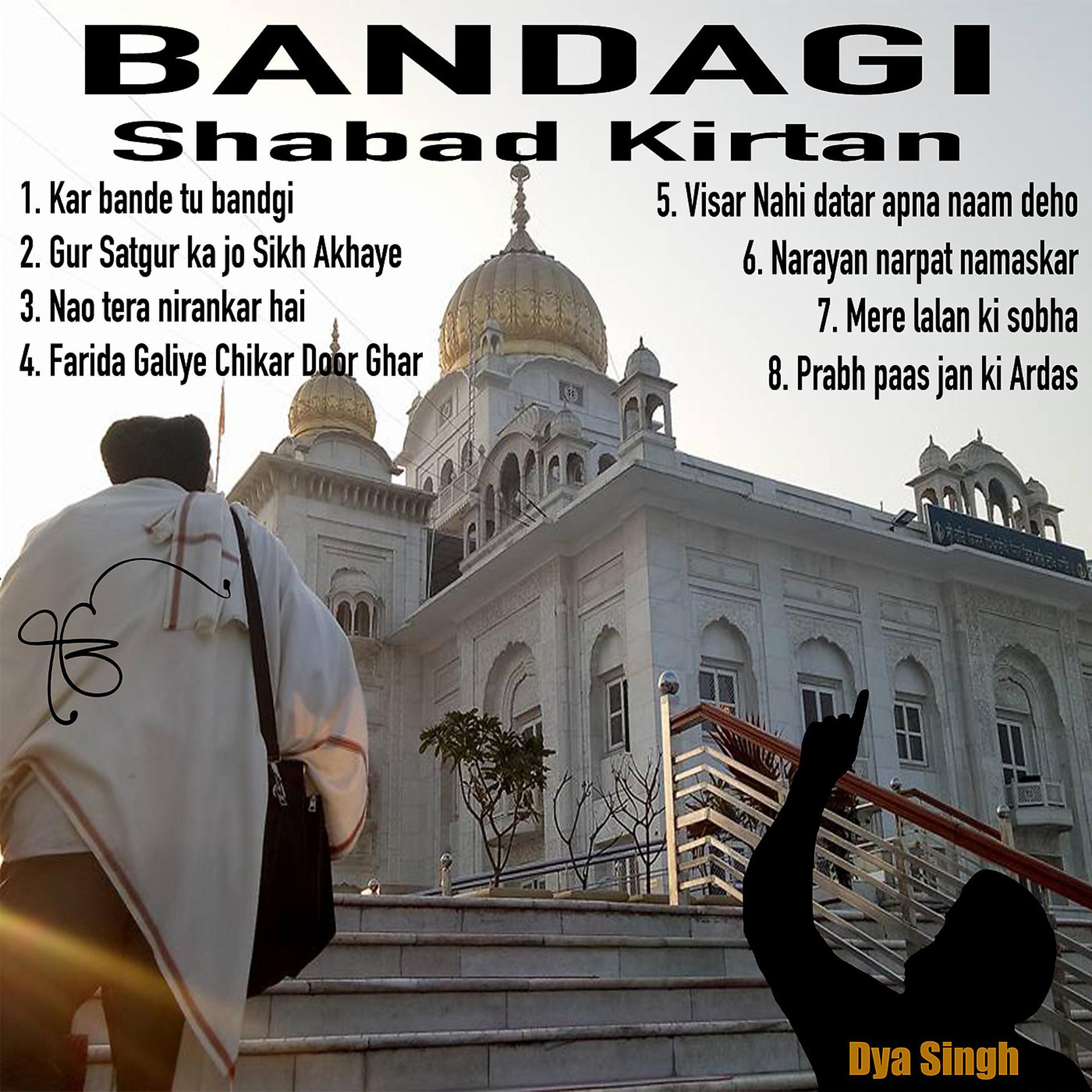 Постер альбома Bandagi Shabad Kirtan