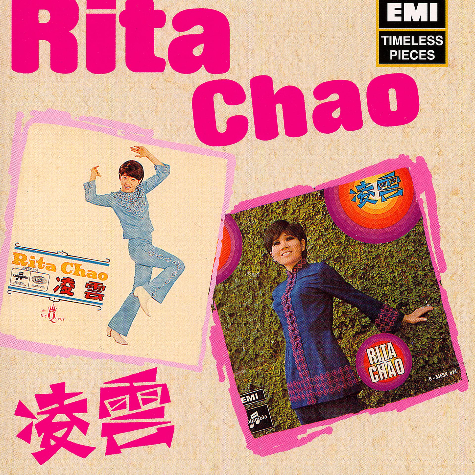 Постер альбома Rita Chao