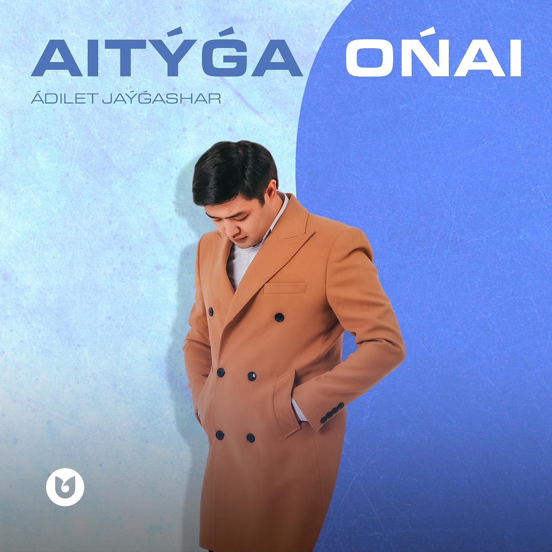Постер альбома Aityga Onai