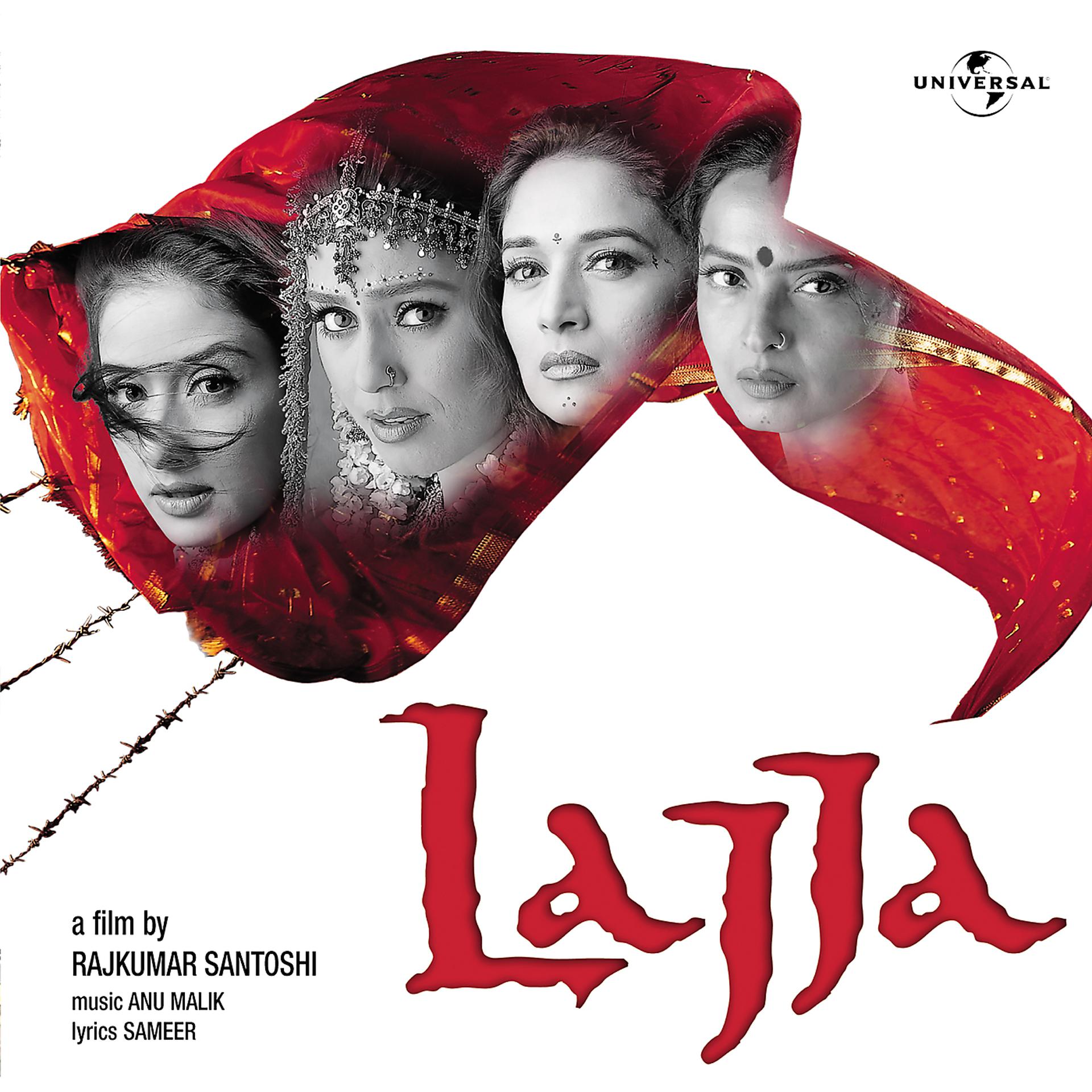 Постер альбома Lajja