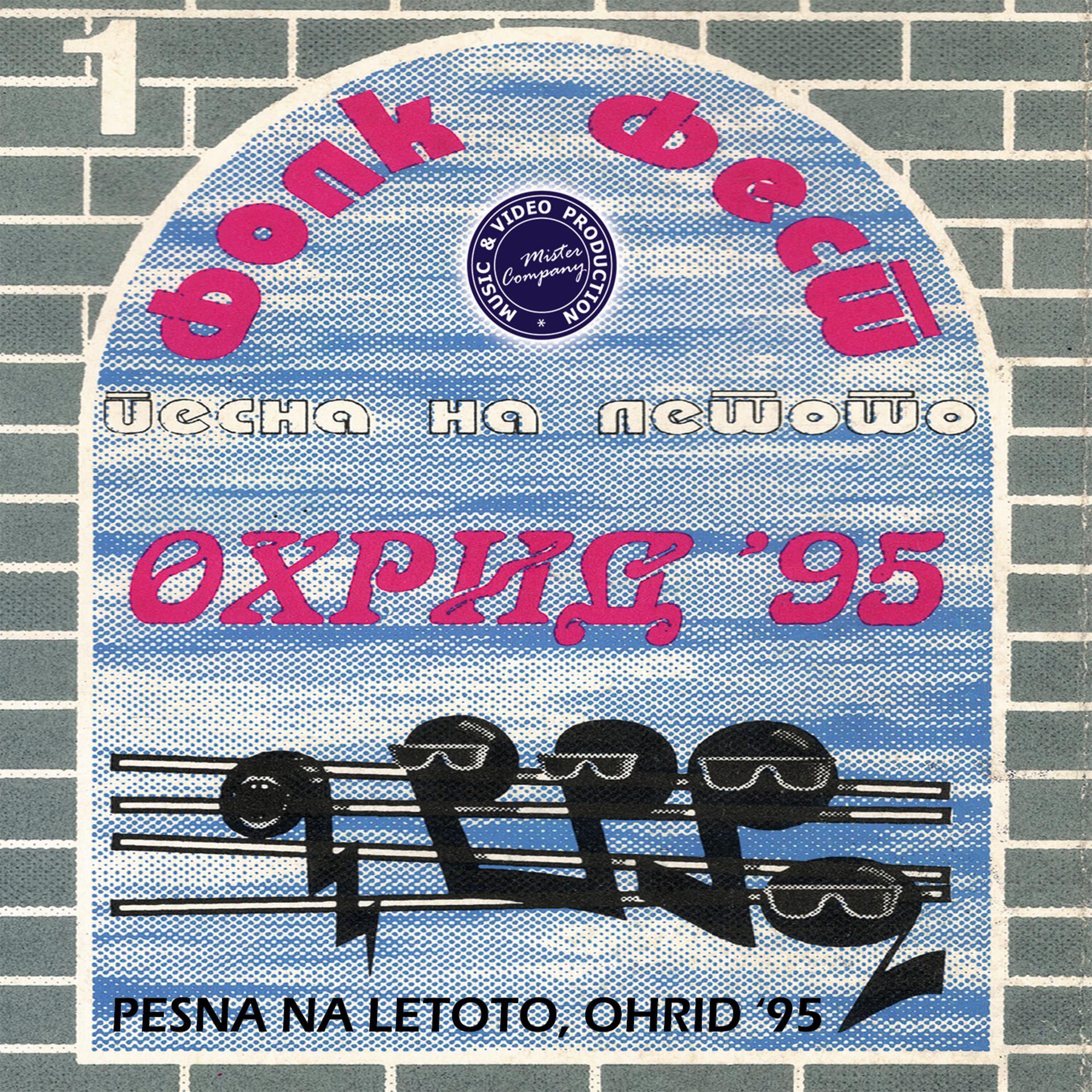 Постер альбома Pesna Na Letoto Ohrid '95, Vol. 1