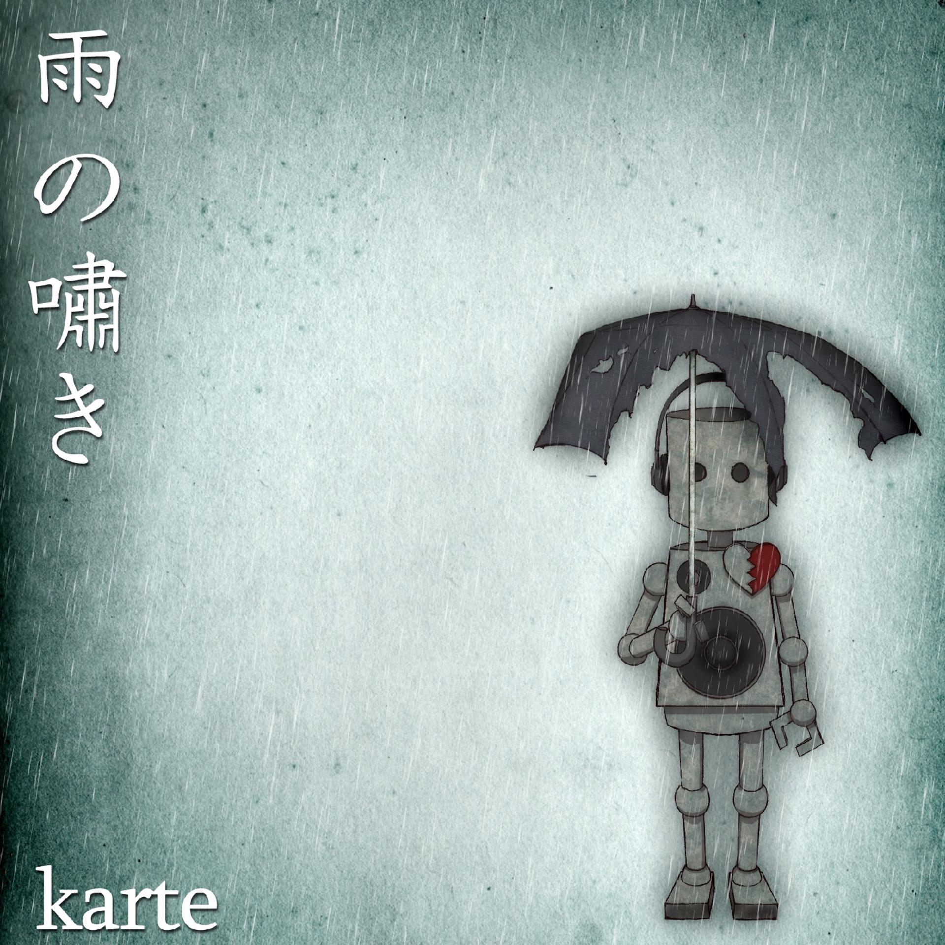 Постер альбома ame no usobuki - EP