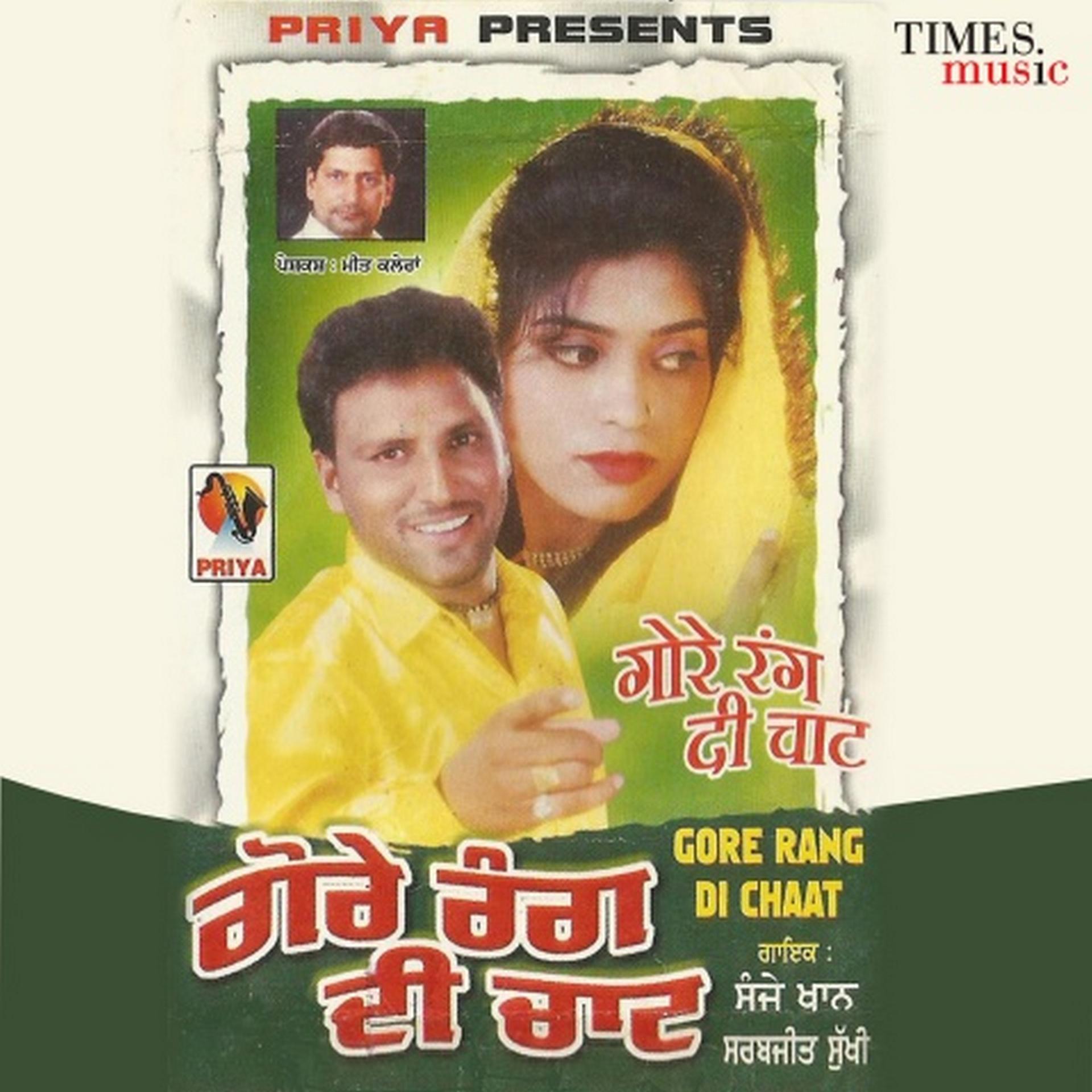 Постер альбома Gore Rang Di Chaat