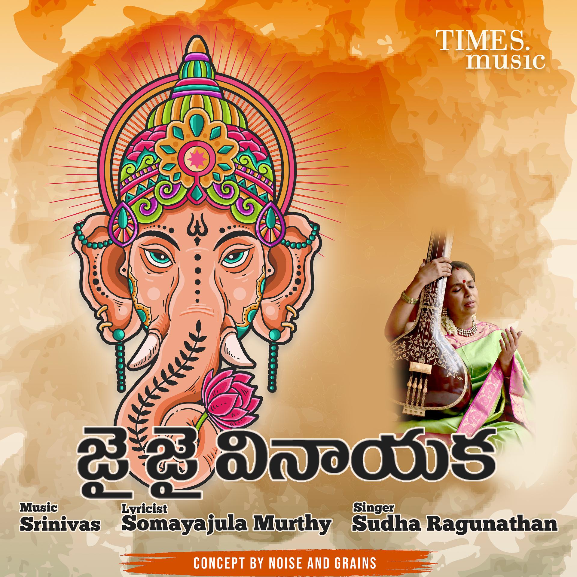Постер альбома Jai Jai Vinayaka