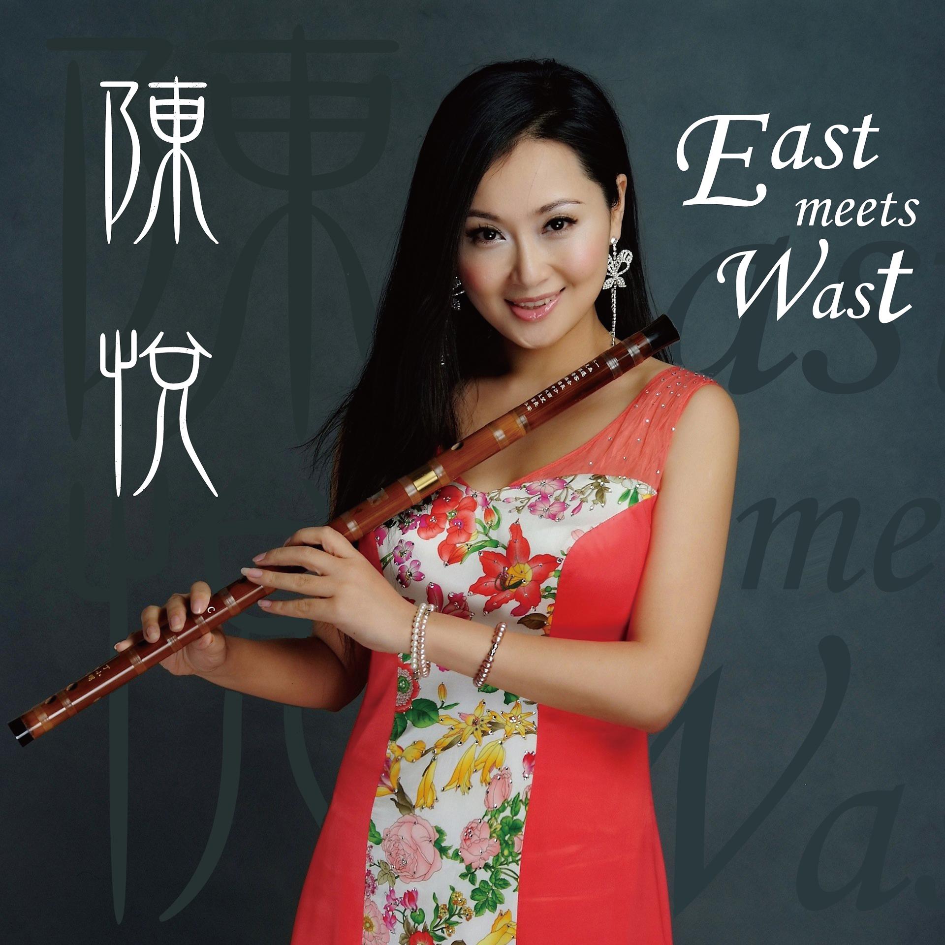 Постер альбома East Meets West