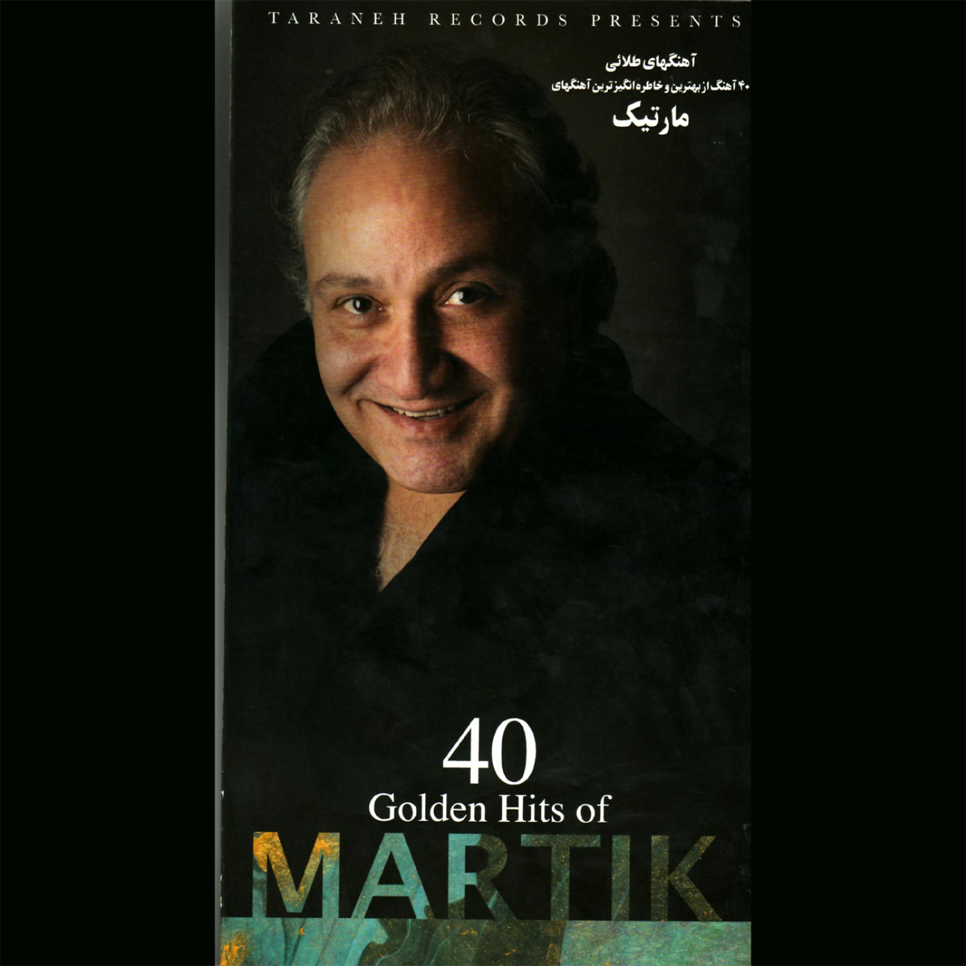 Постер альбома 40 Golden Hits of Martik