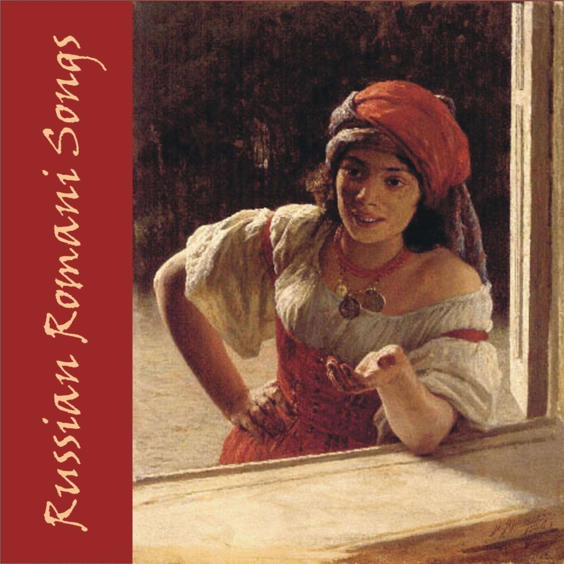 Постер альбома Russian Romani Songs