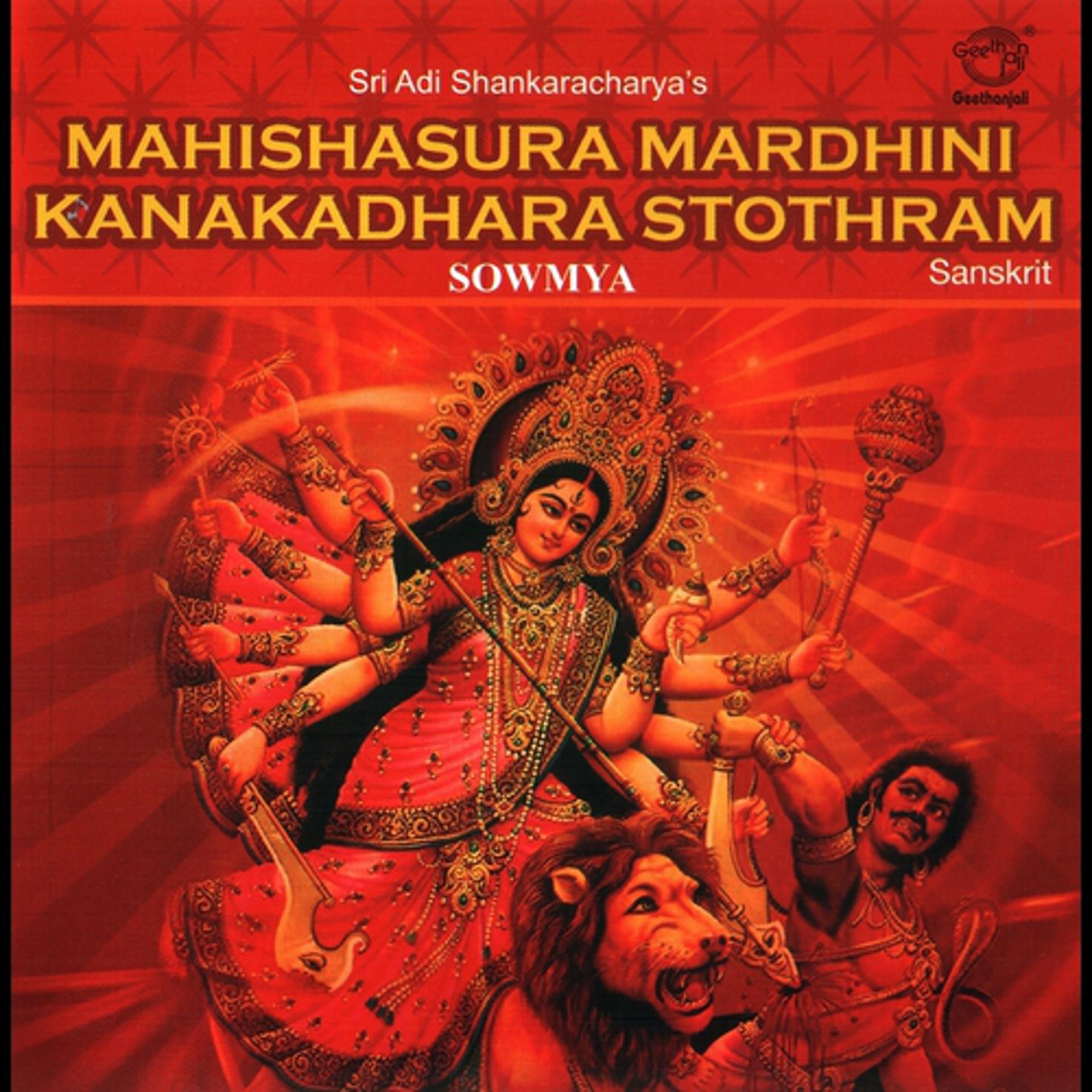 Постер альбома Mahishasura Mardhini & Kanakadhara Stotram