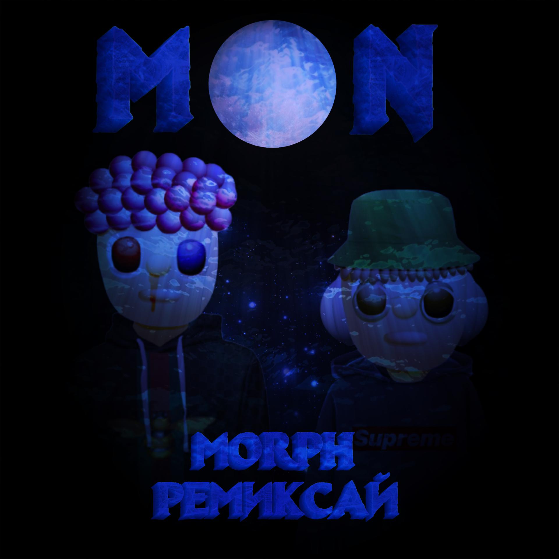 Постер альбома Mon