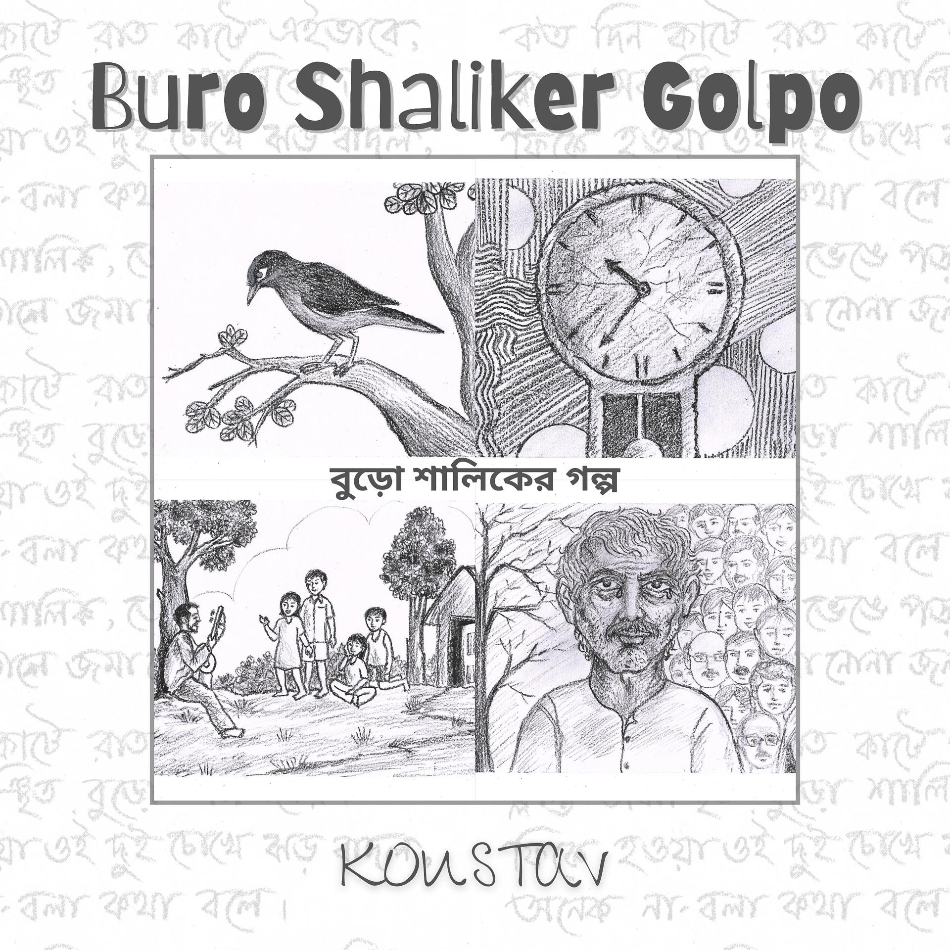 Постер альбома Buro Shaliker Golpo