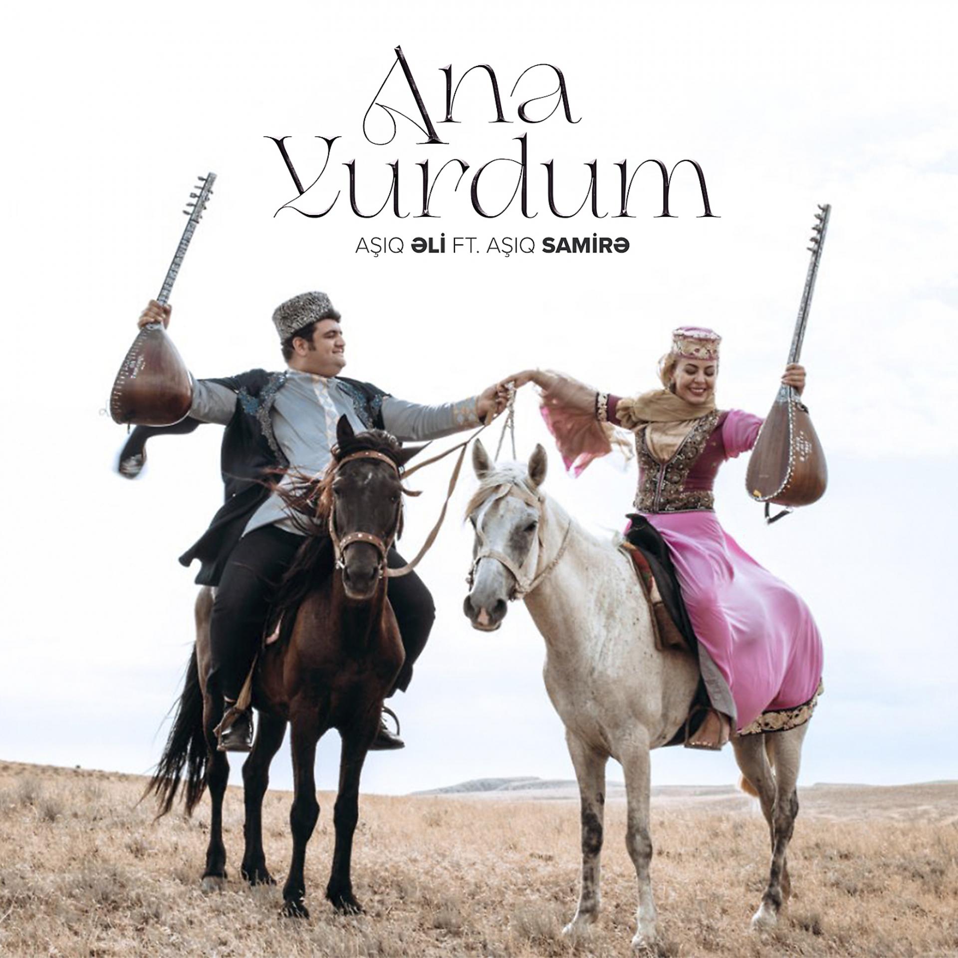 Постер альбома Ana Yurdum