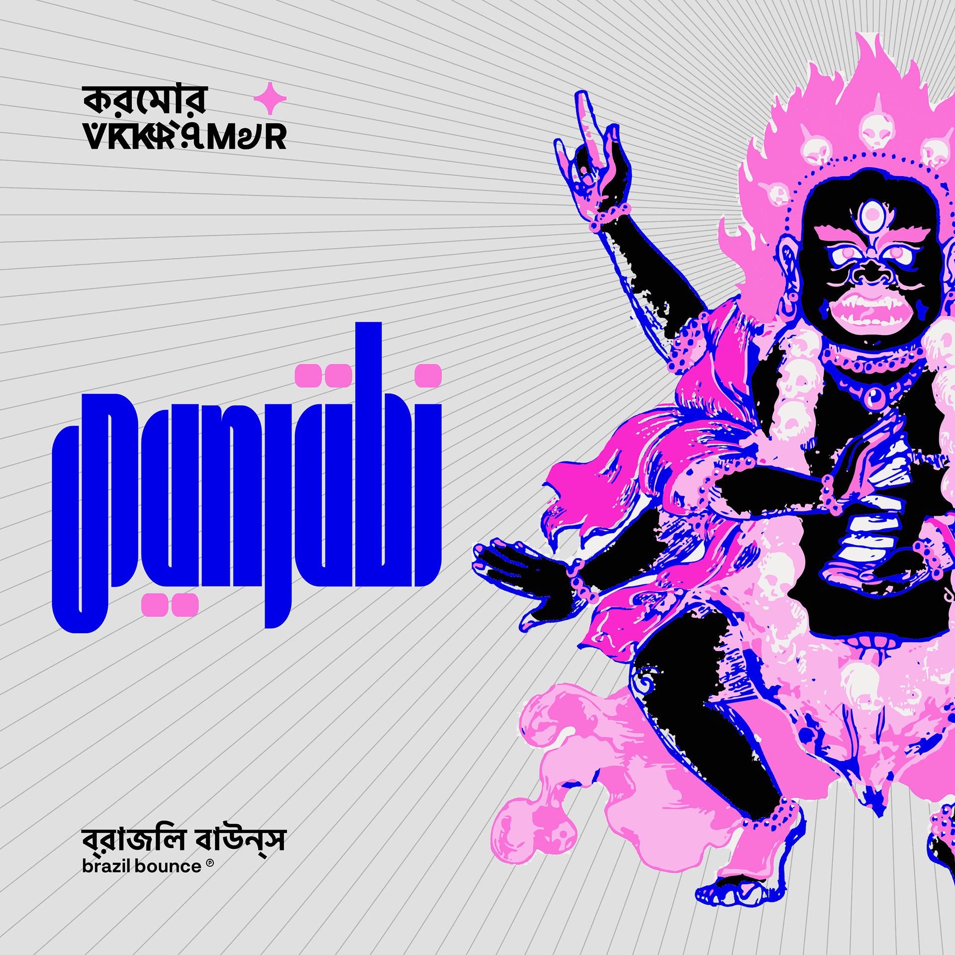Постер альбома Panjabi